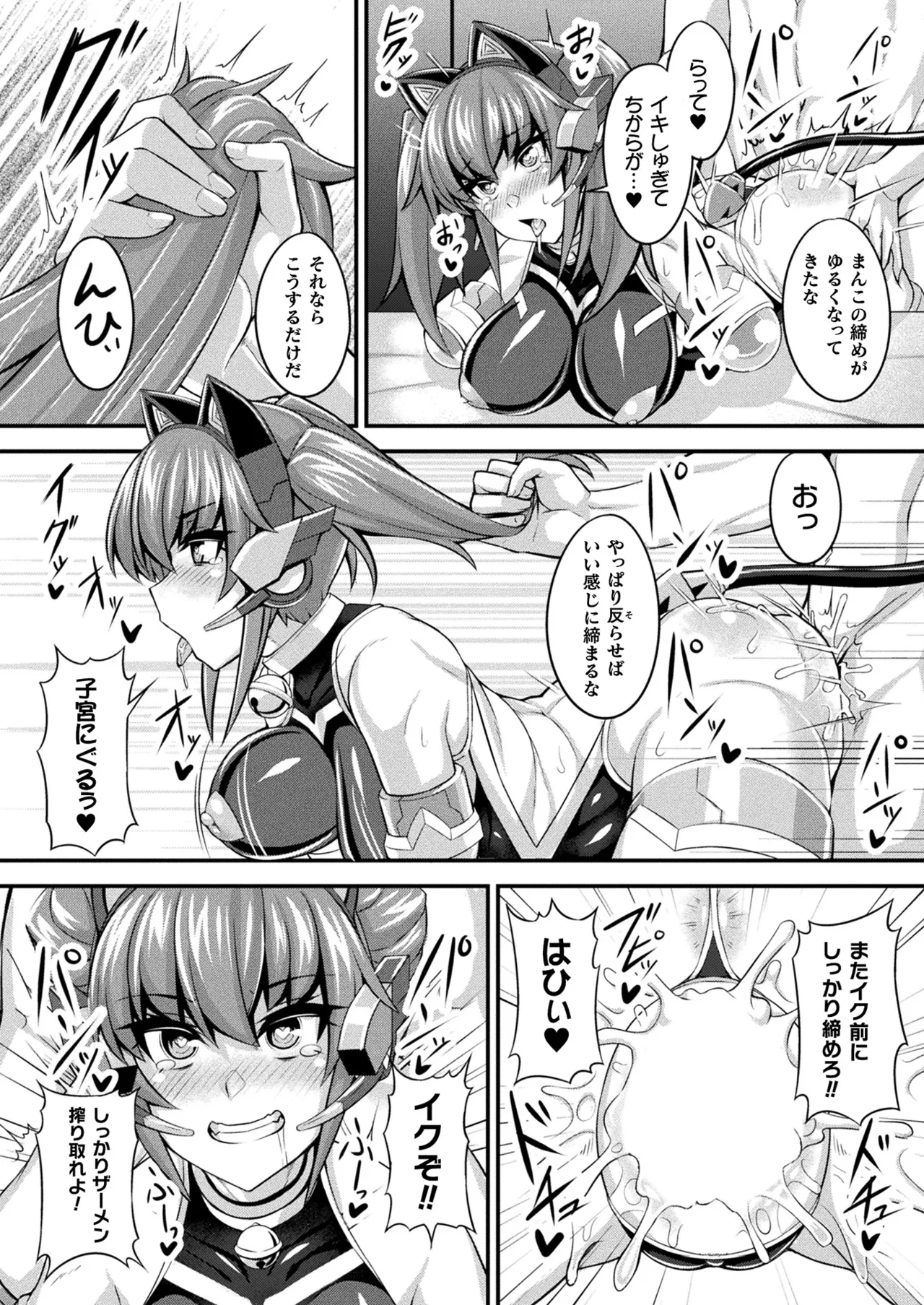 コミックアンリアル 2022年10月号 Vol.99 Page.332