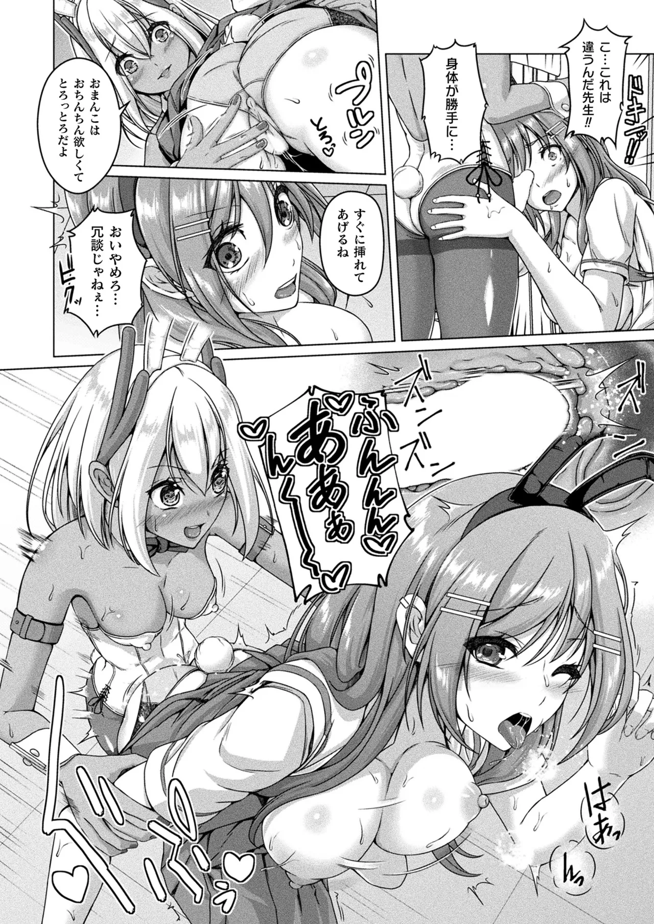 コミックアンリアル 2022年10月号 Vol.99 Page.342