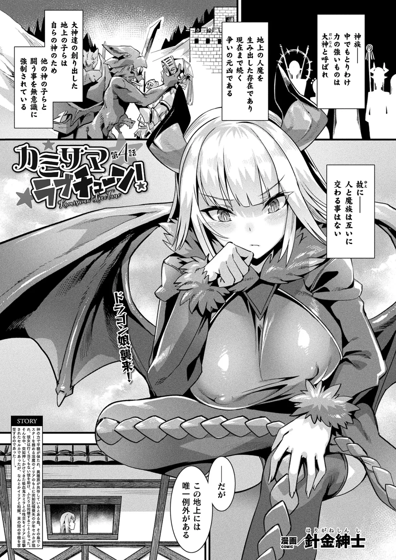 コミックアンリアル 2022年10月号 Vol.99 Page.35