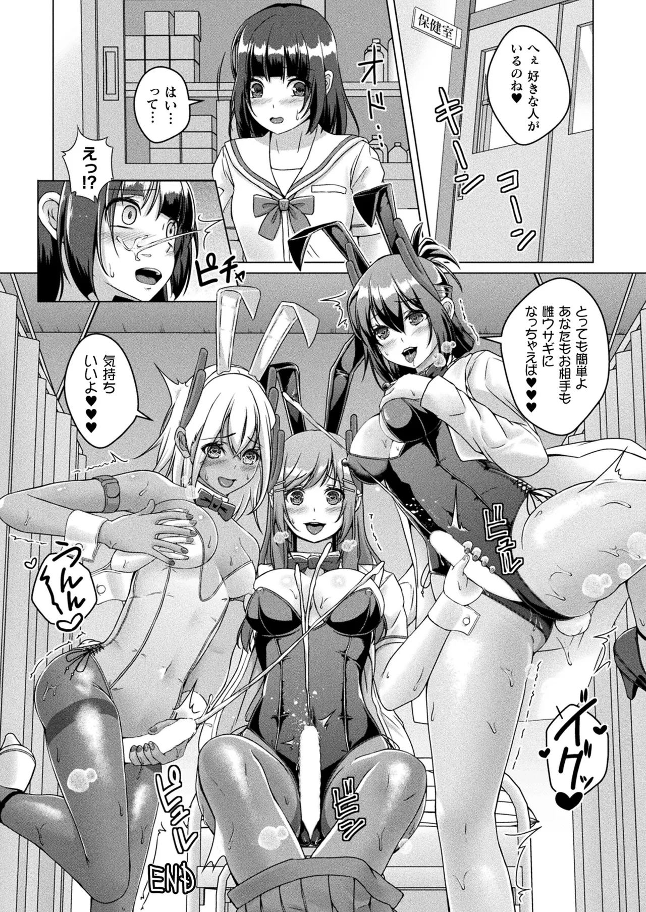 コミックアンリアル 2022年10月号 Vol.99 Page.356
