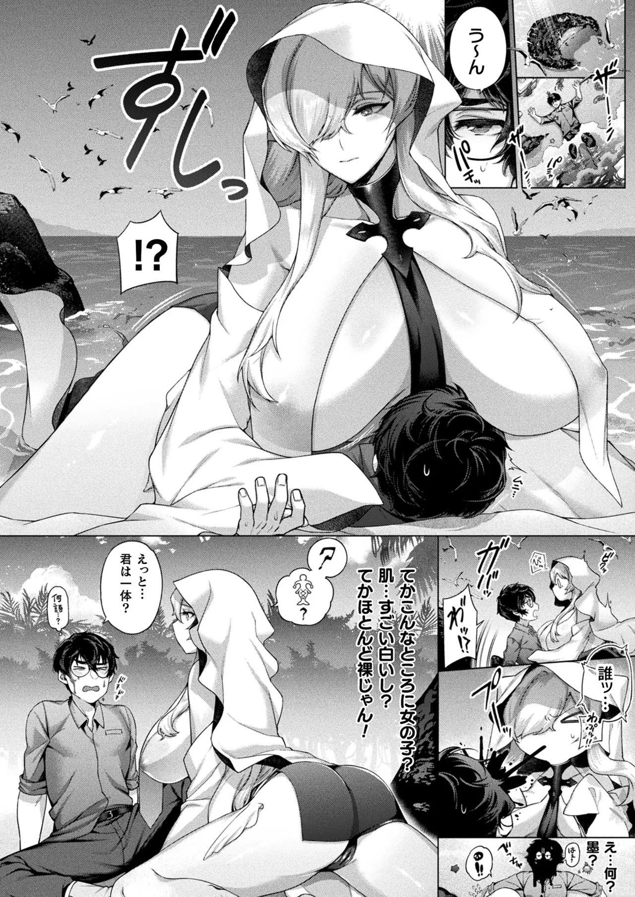 コミックアンリアル 2022年10月号 Vol.99 Page.358