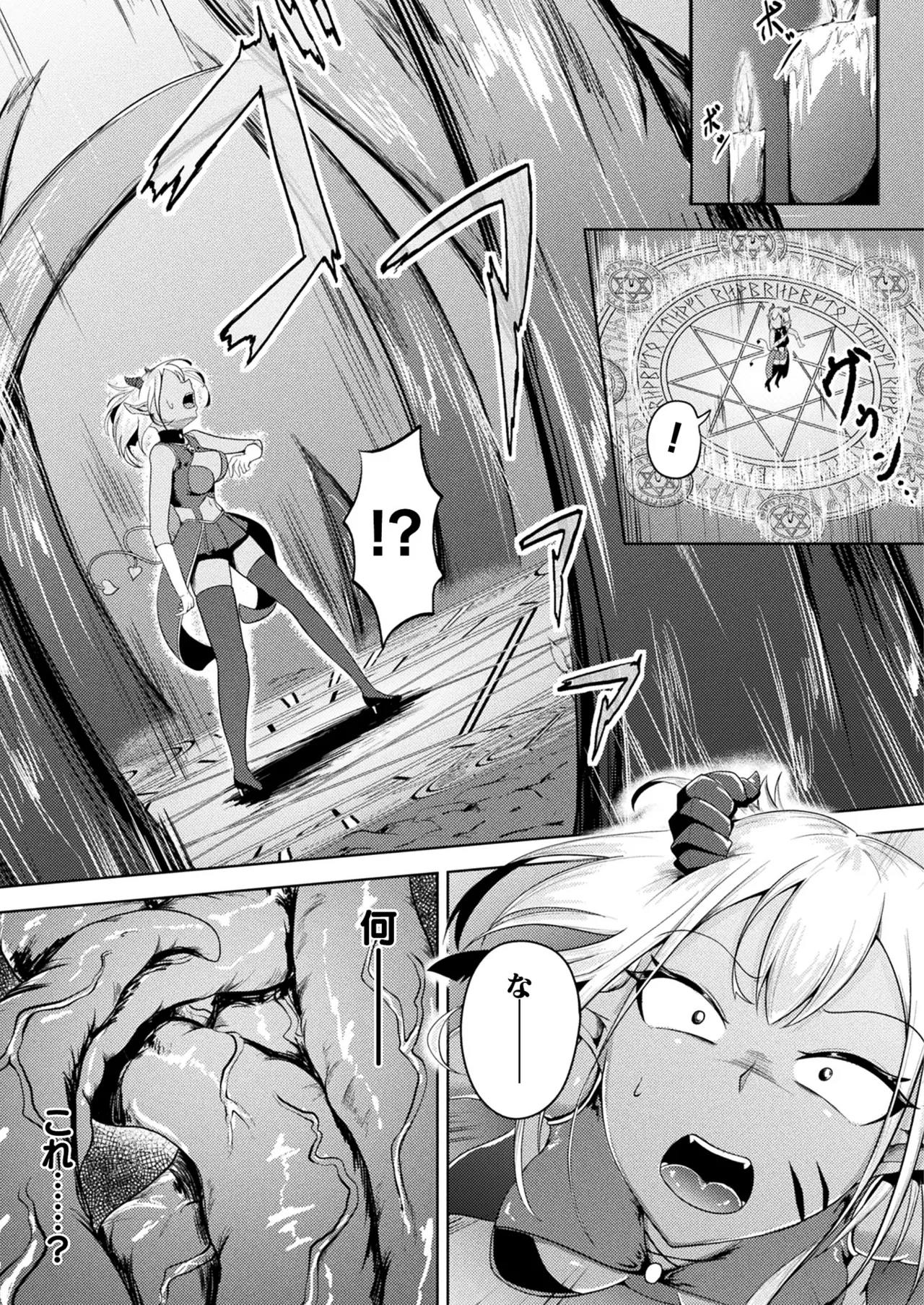 コミックアンリアル 2022年10月号 Vol.99 Page.373