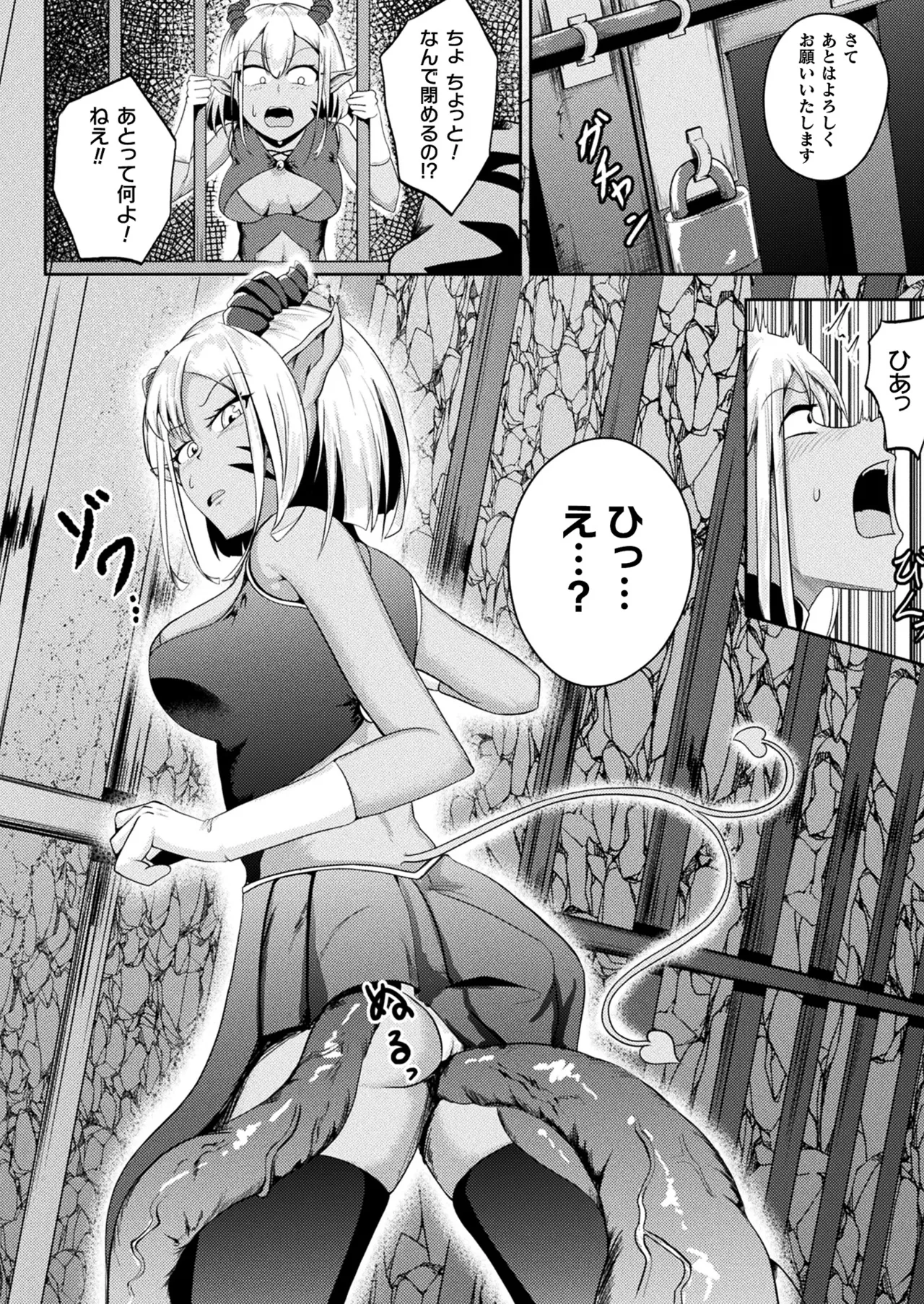 コミックアンリアル 2022年10月号 Vol.99 Page.374