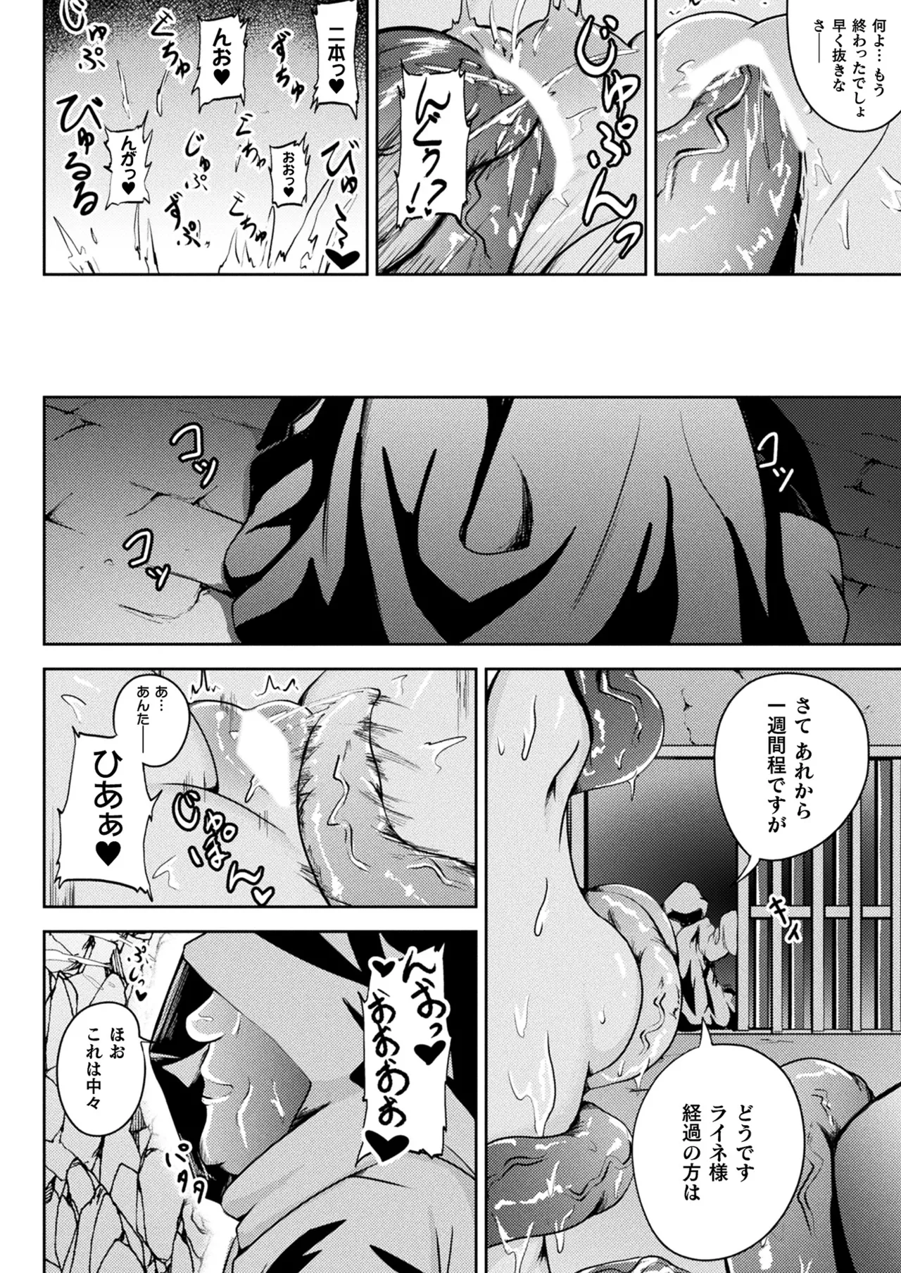 コミックアンリアル 2022年10月号 Vol.99 Page.382