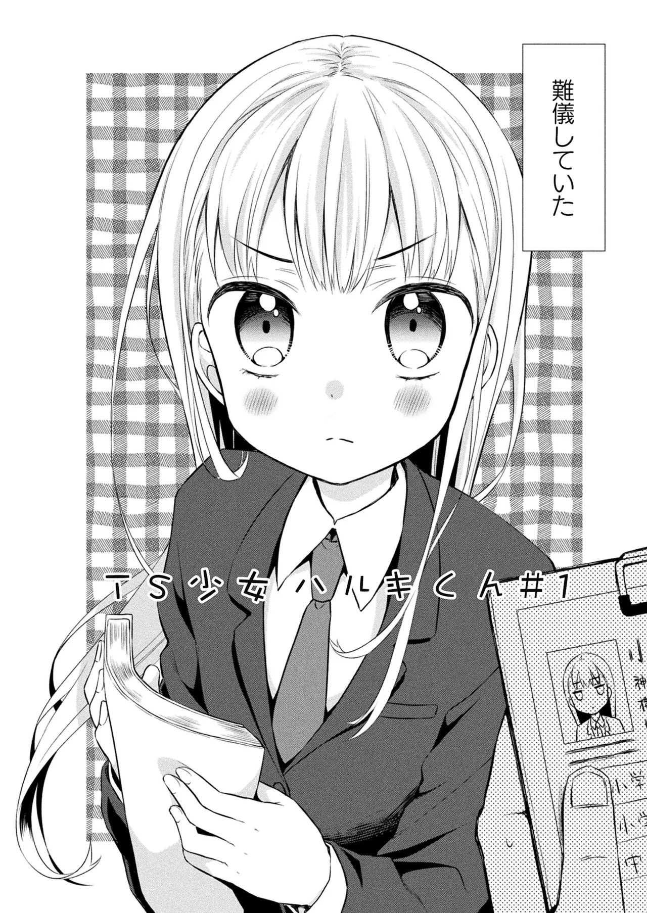 コミックアンリアル 2022年10月号 Vol.99 Page.390