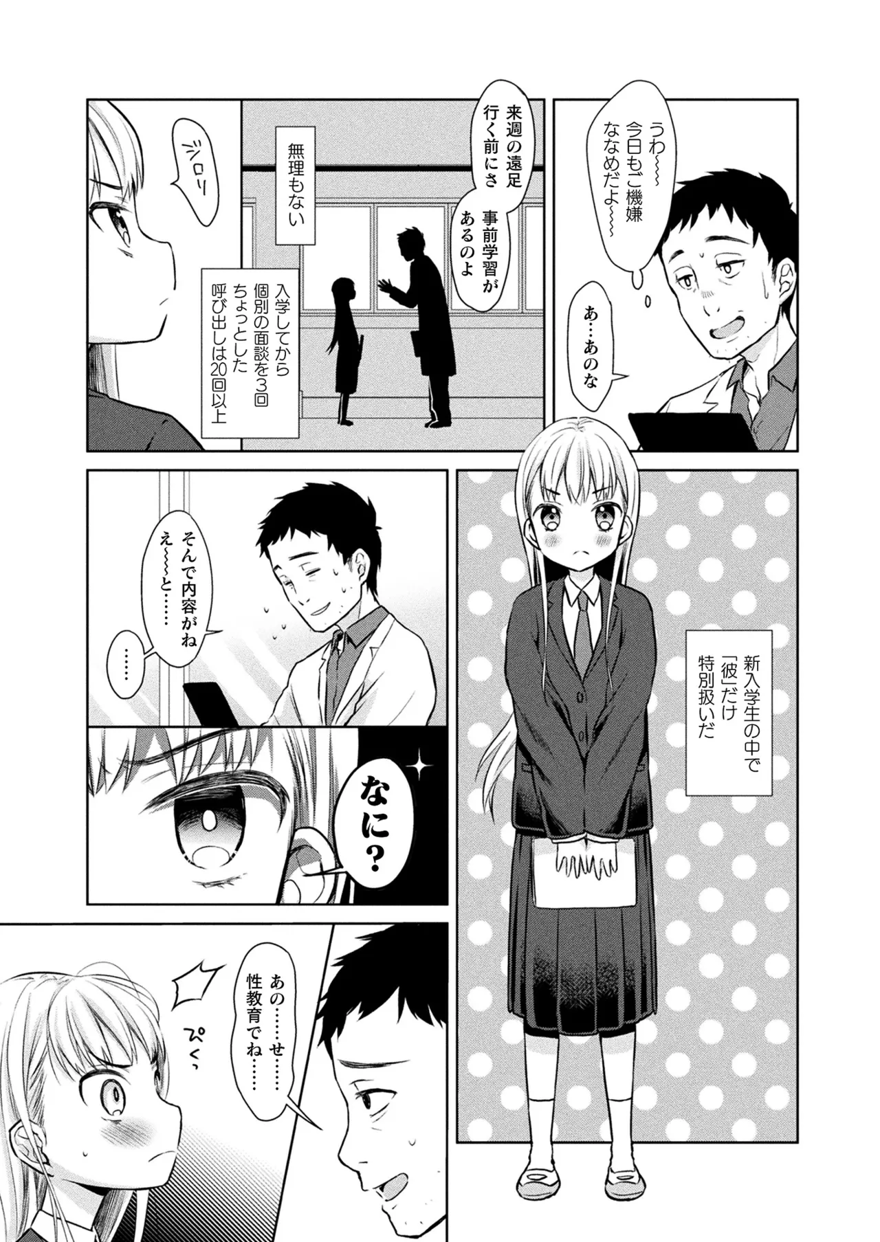 コミックアンリアル 2022年10月号 Vol.99 Page.391