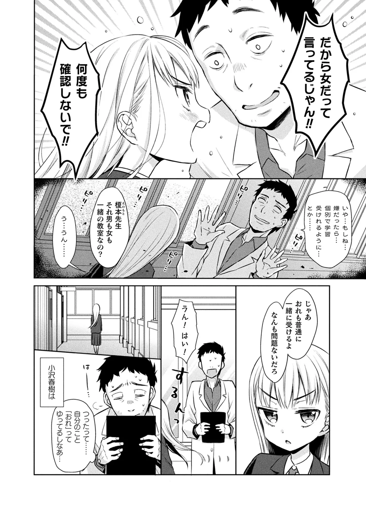 コミックアンリアル 2022年10月号 Vol.99 Page.392