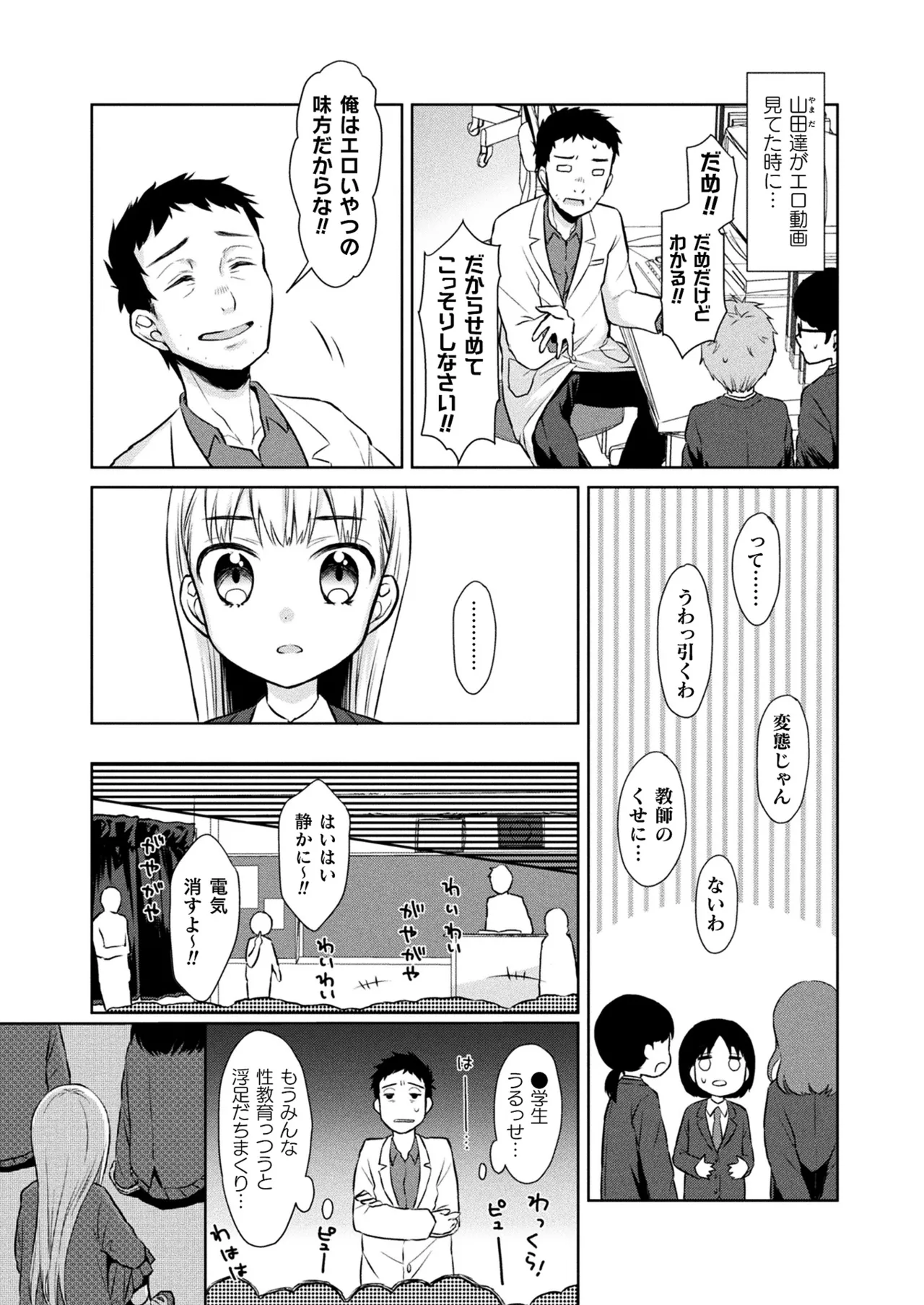 コミックアンリアル 2022年10月号 Vol.99 Page.395
