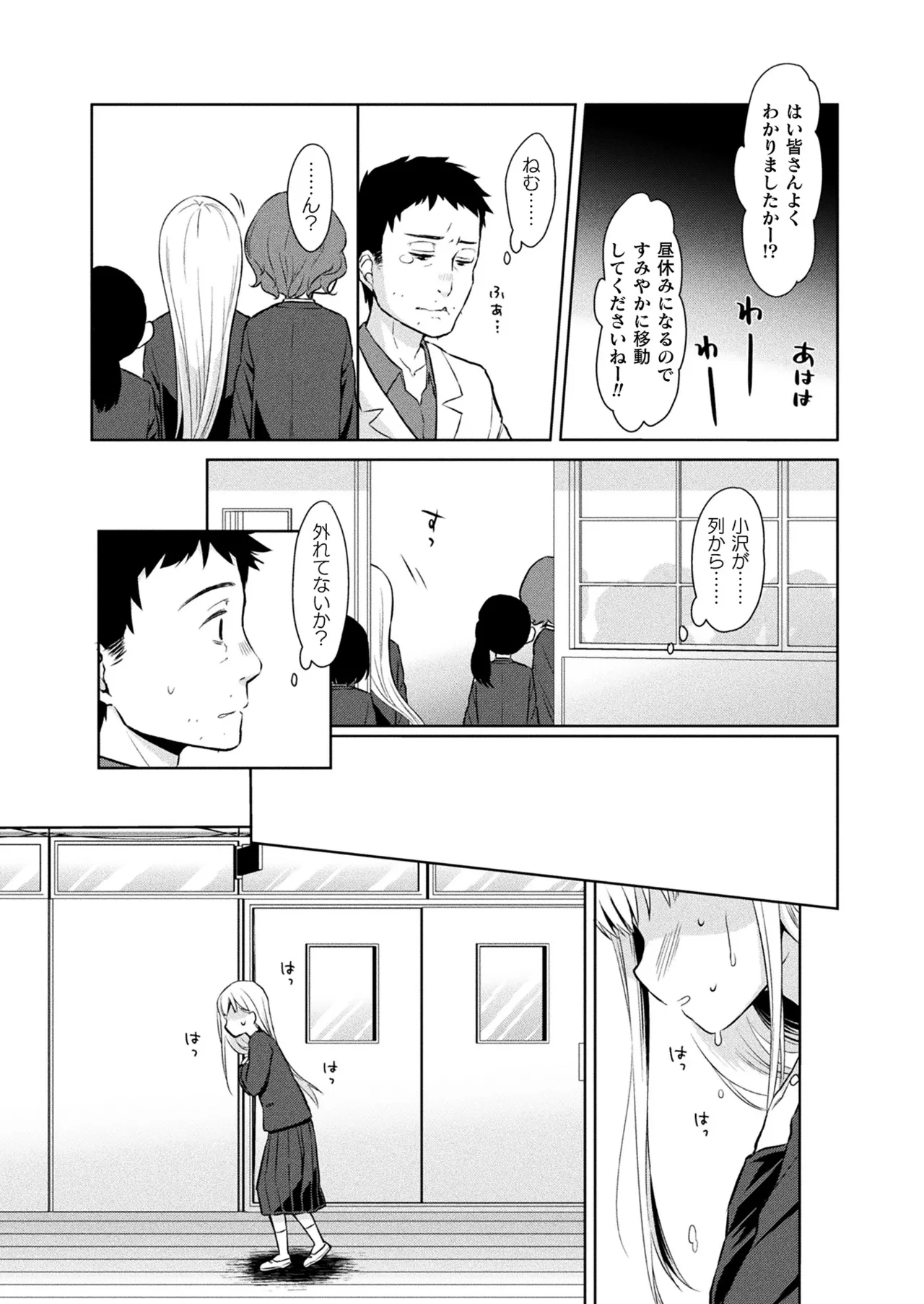 コミックアンリアル 2022年10月号 Vol.99 Page.397