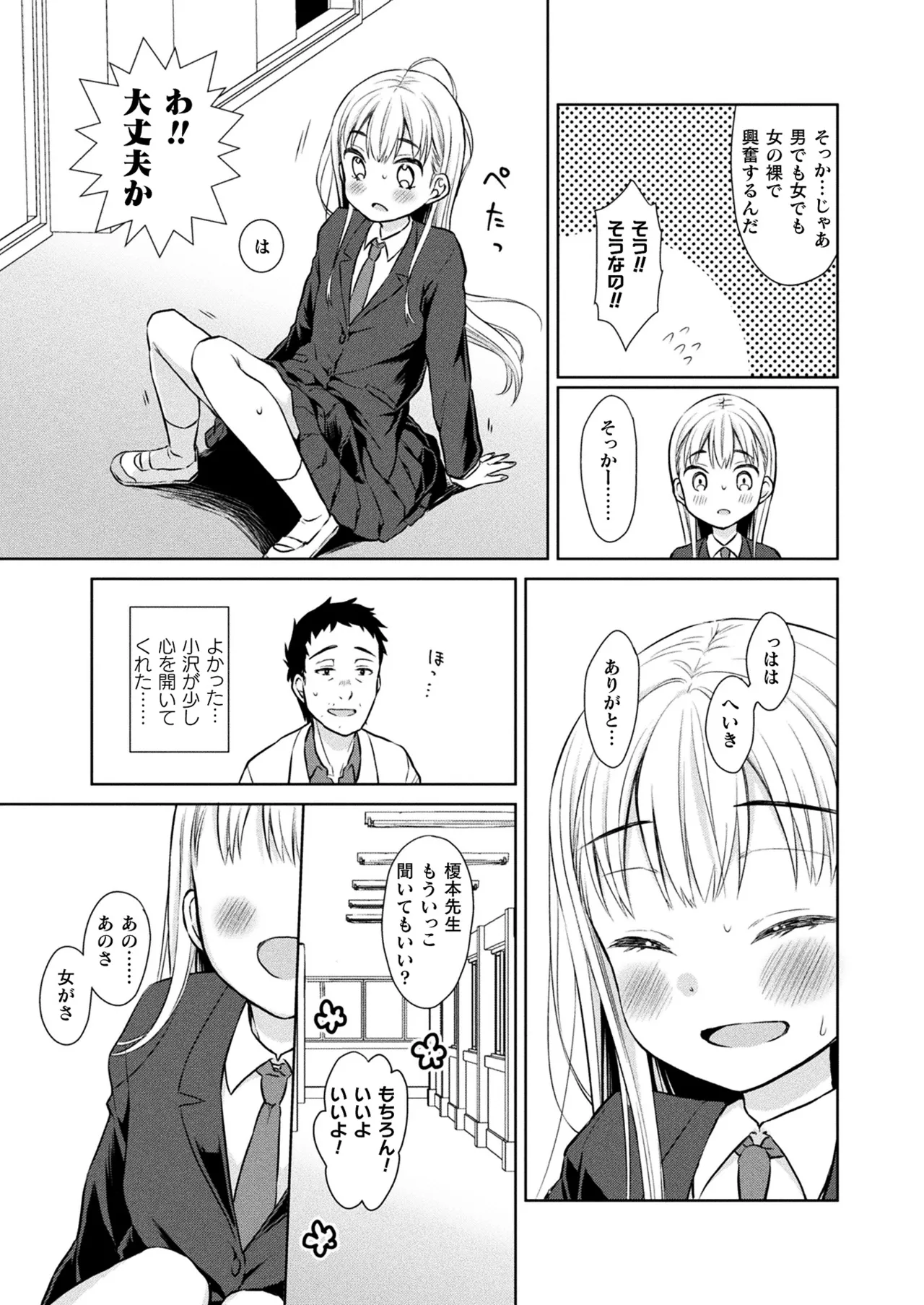 コミックアンリアル 2022年10月号 Vol.99 Page.401