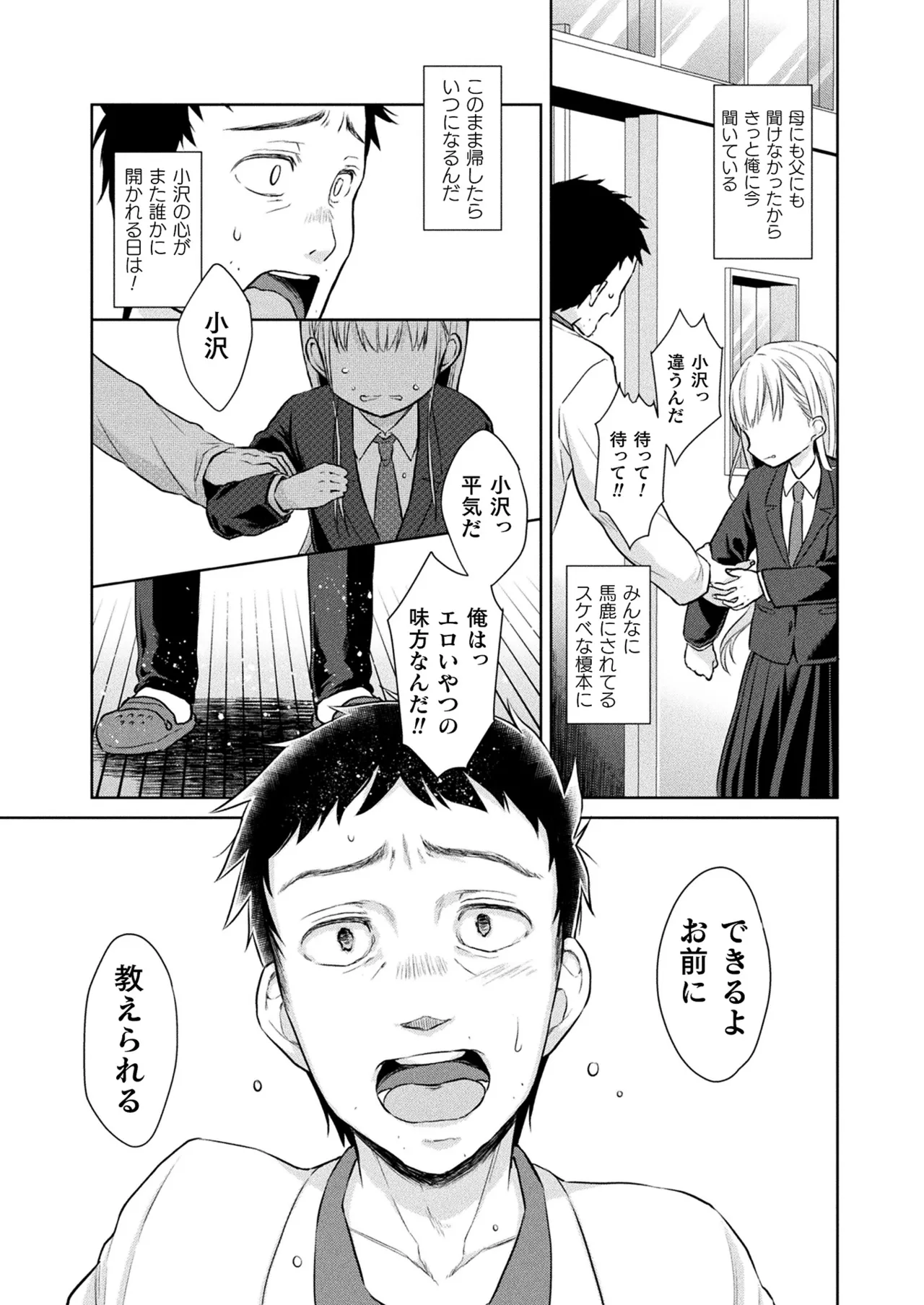 コミックアンリアル 2022年10月号 Vol.99 Page.403