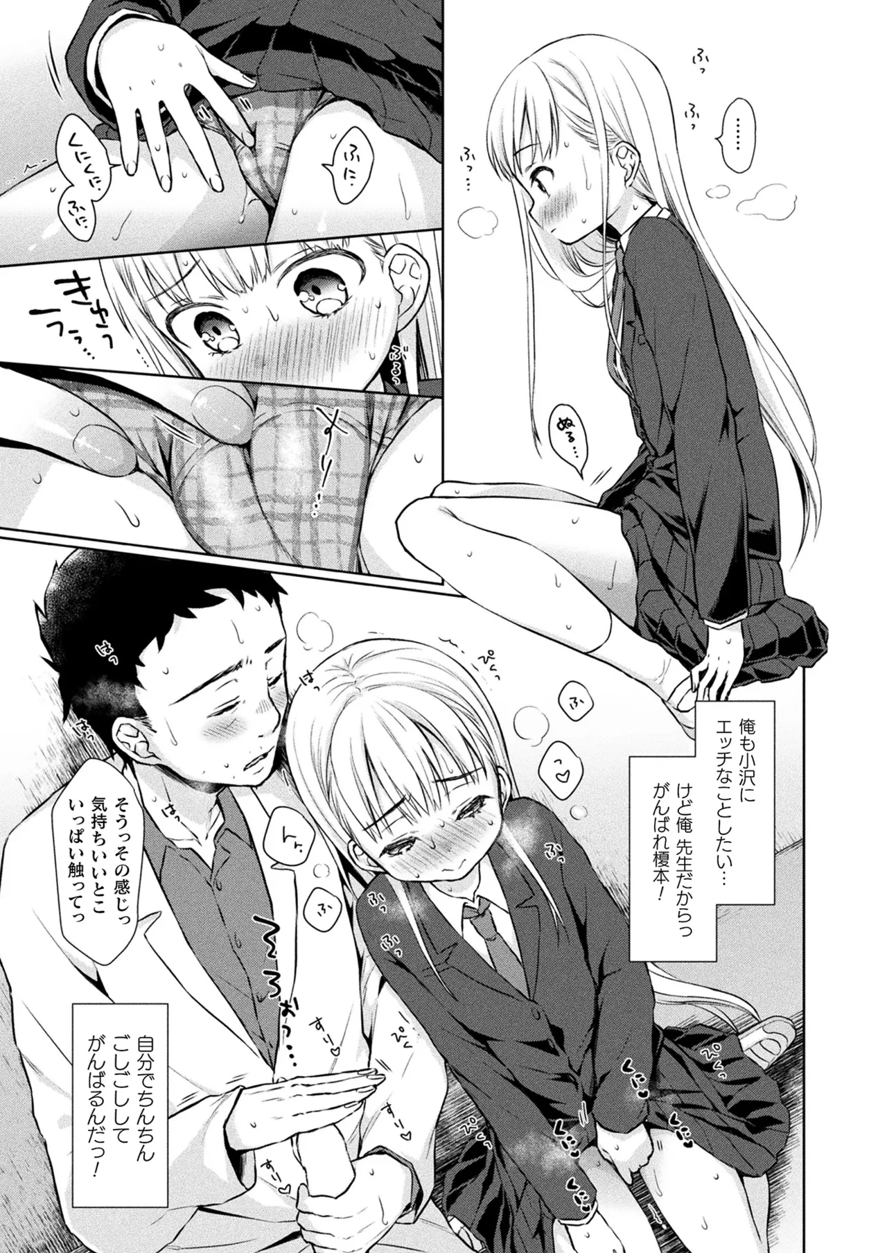 コミックアンリアル 2022年10月号 Vol.99 Page.409