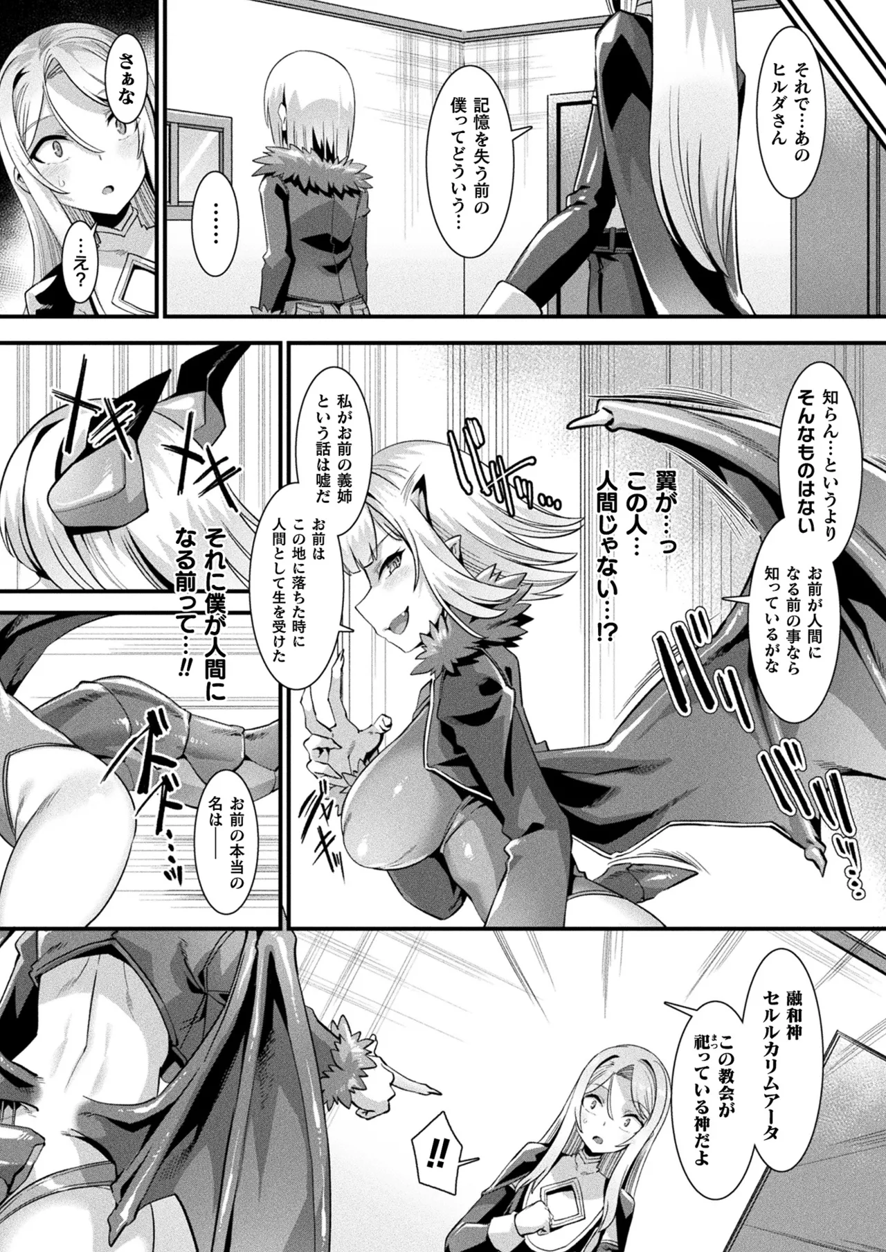 コミックアンリアル 2022年10月号 Vol.99 Page.42