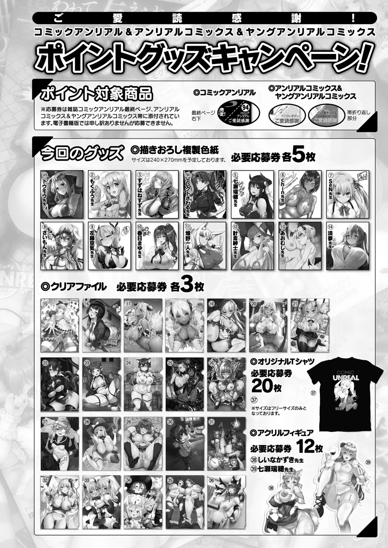 コミックアンリアル 2022年10月号 Vol.99 Page.444