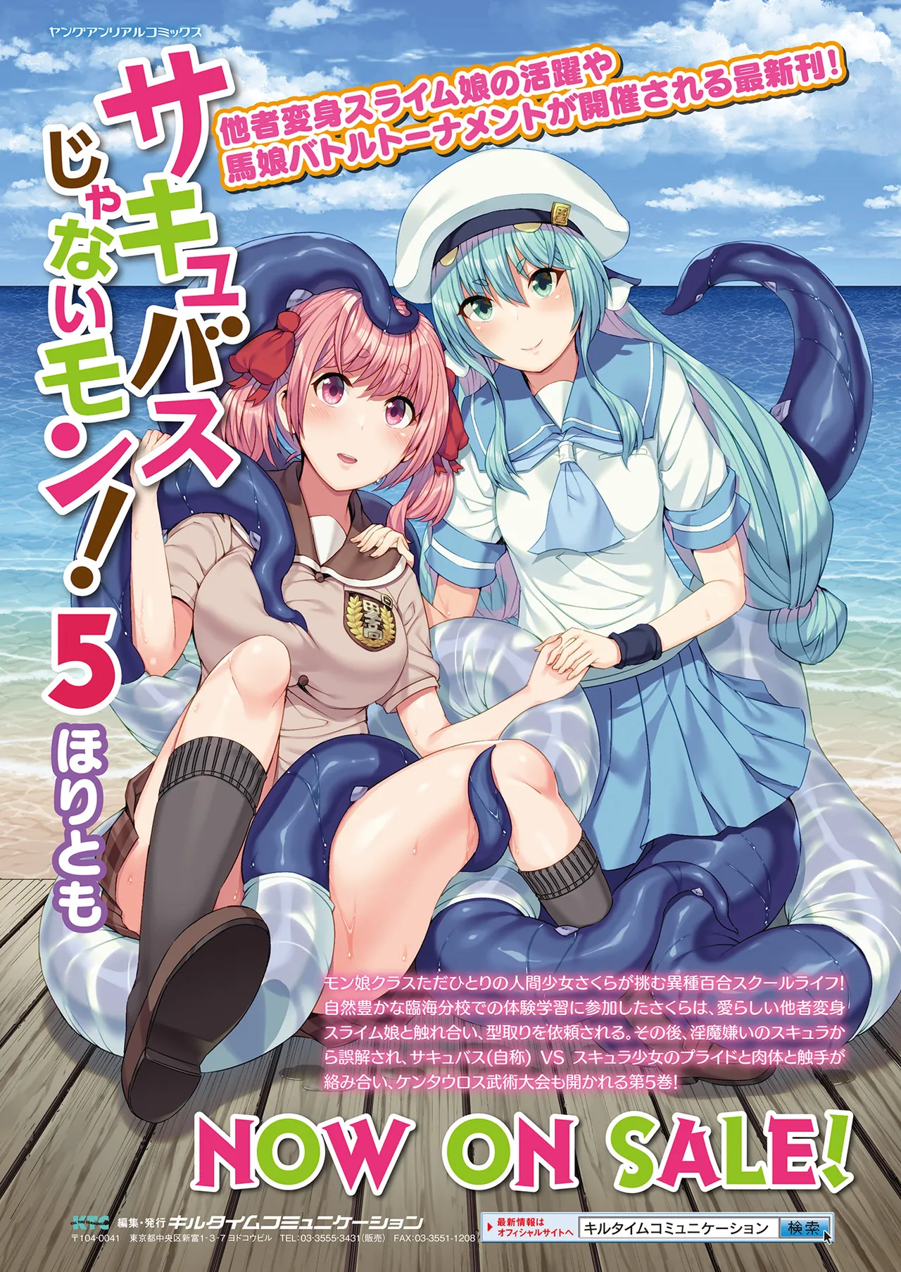 コミックアンリアル 2022年10月号 Vol.99 Page.451