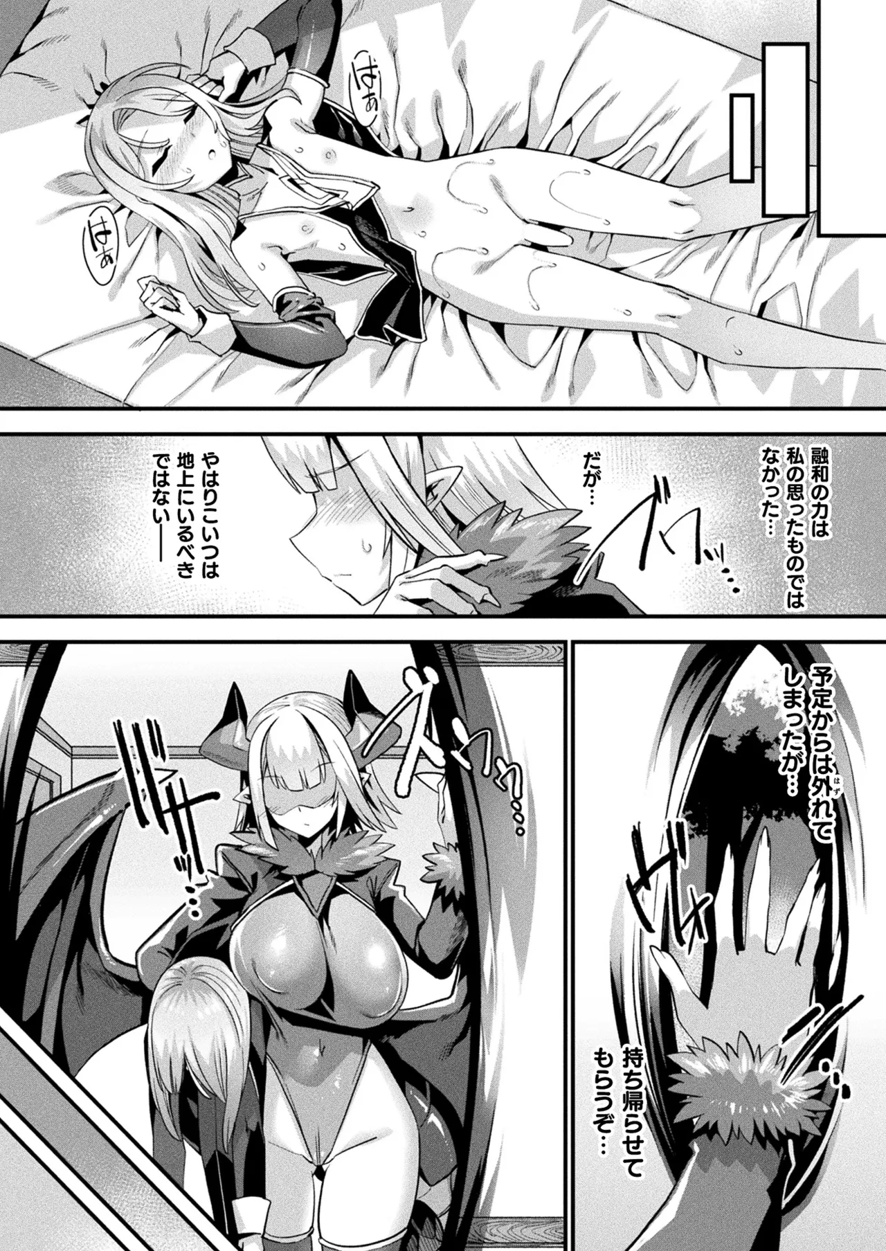 コミックアンリアル 2022年10月号 Vol.99 Page.56