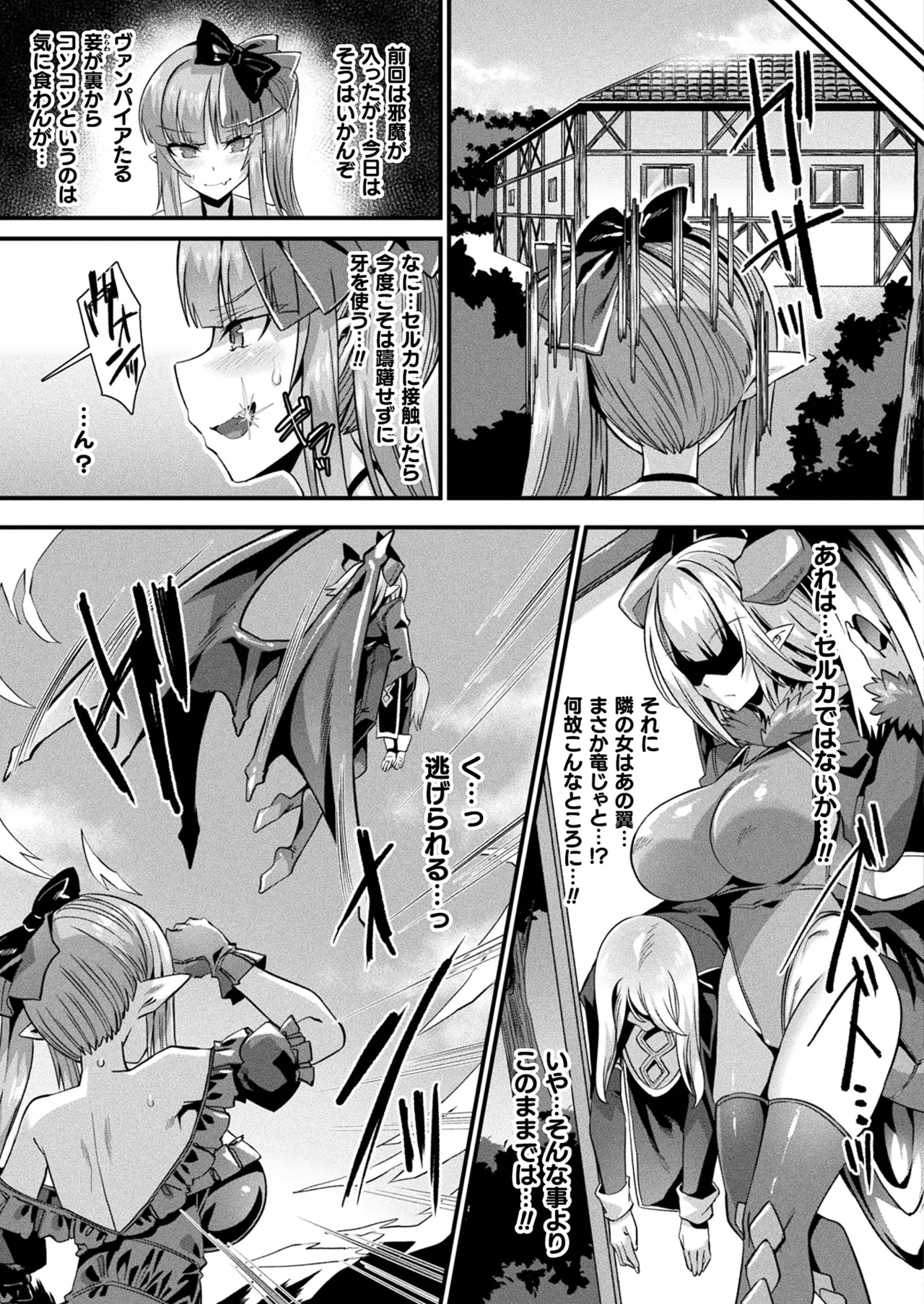 コミックアンリアル 2022年10月号 Vol.99 Page.57
