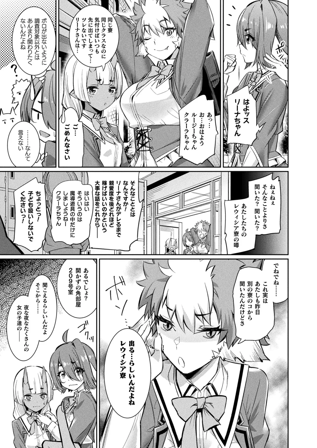 コミックアンリアル 2022年10月号 Vol.99 Page.63