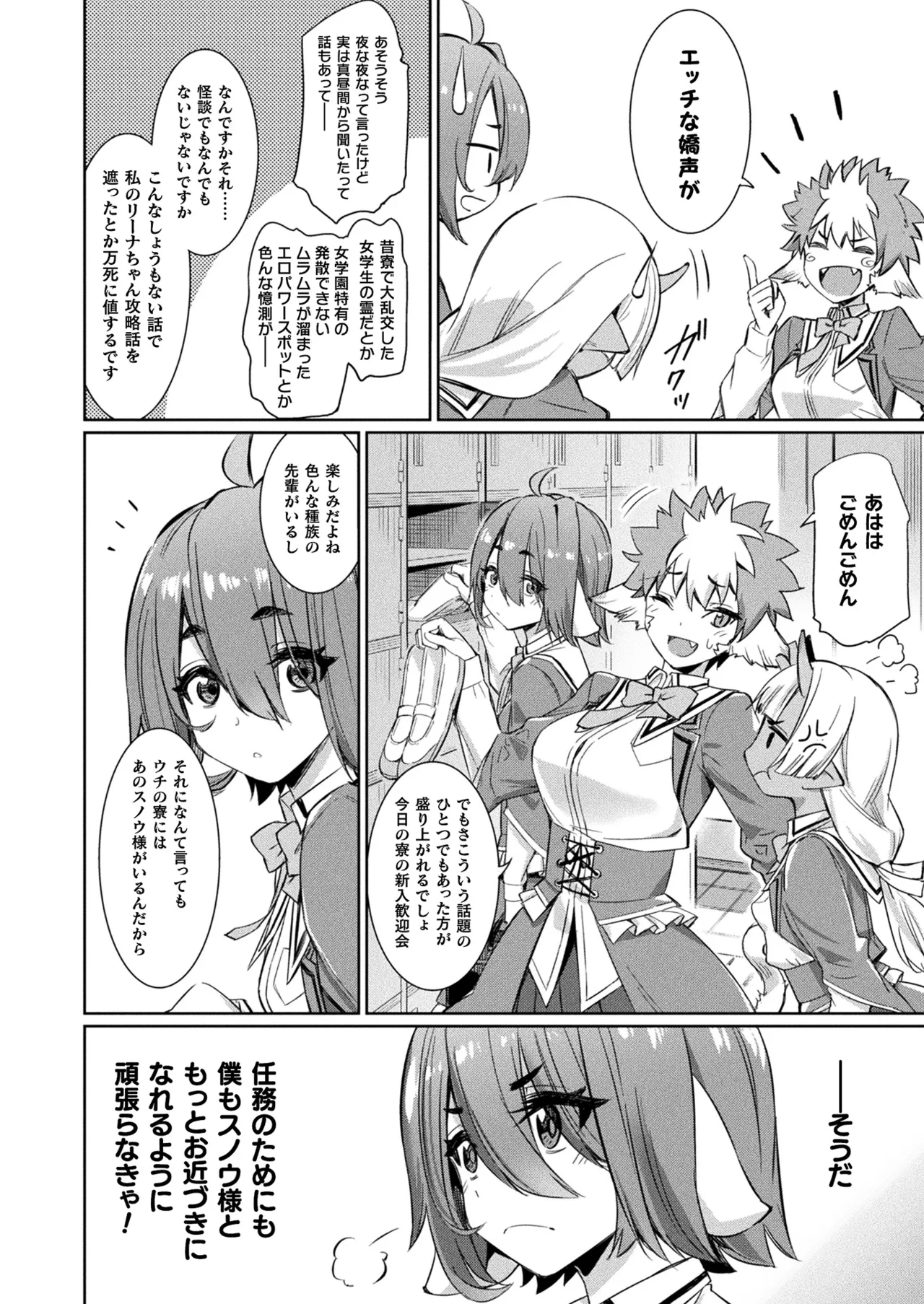 コミックアンリアル 2022年10月号 Vol.99 Page.64