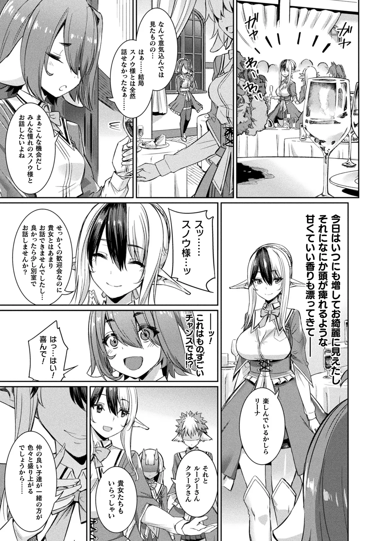 コミックアンリアル 2022年10月号 Vol.99 Page.65