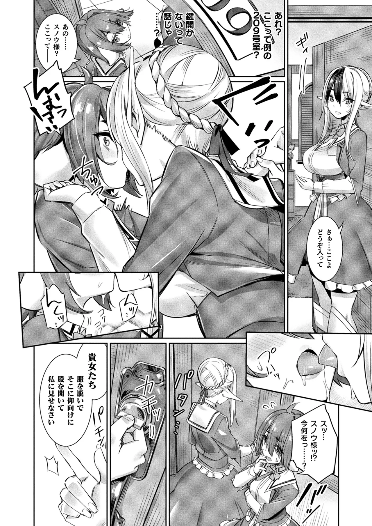 コミックアンリアル 2022年10月号 Vol.99 Page.66
