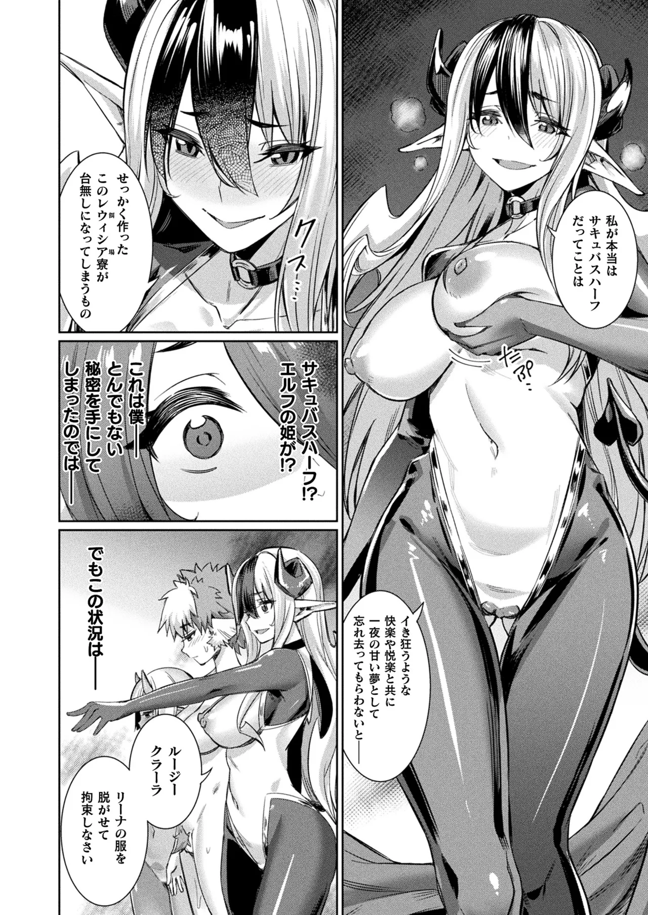 コミックアンリアル 2022年10月号 Vol.99 Page.68