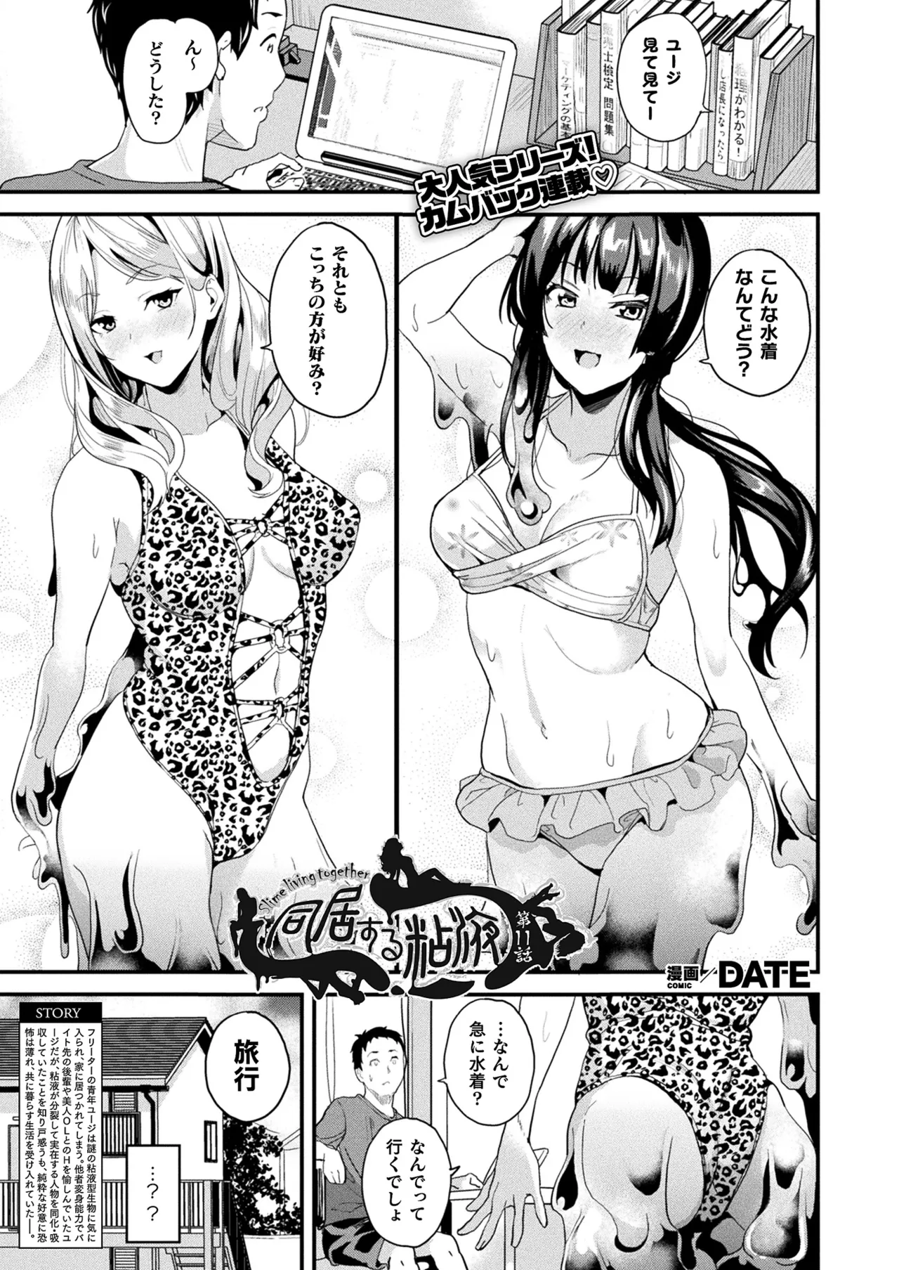 コミックアンリアル 2022年10月号 Vol.99 Page.83