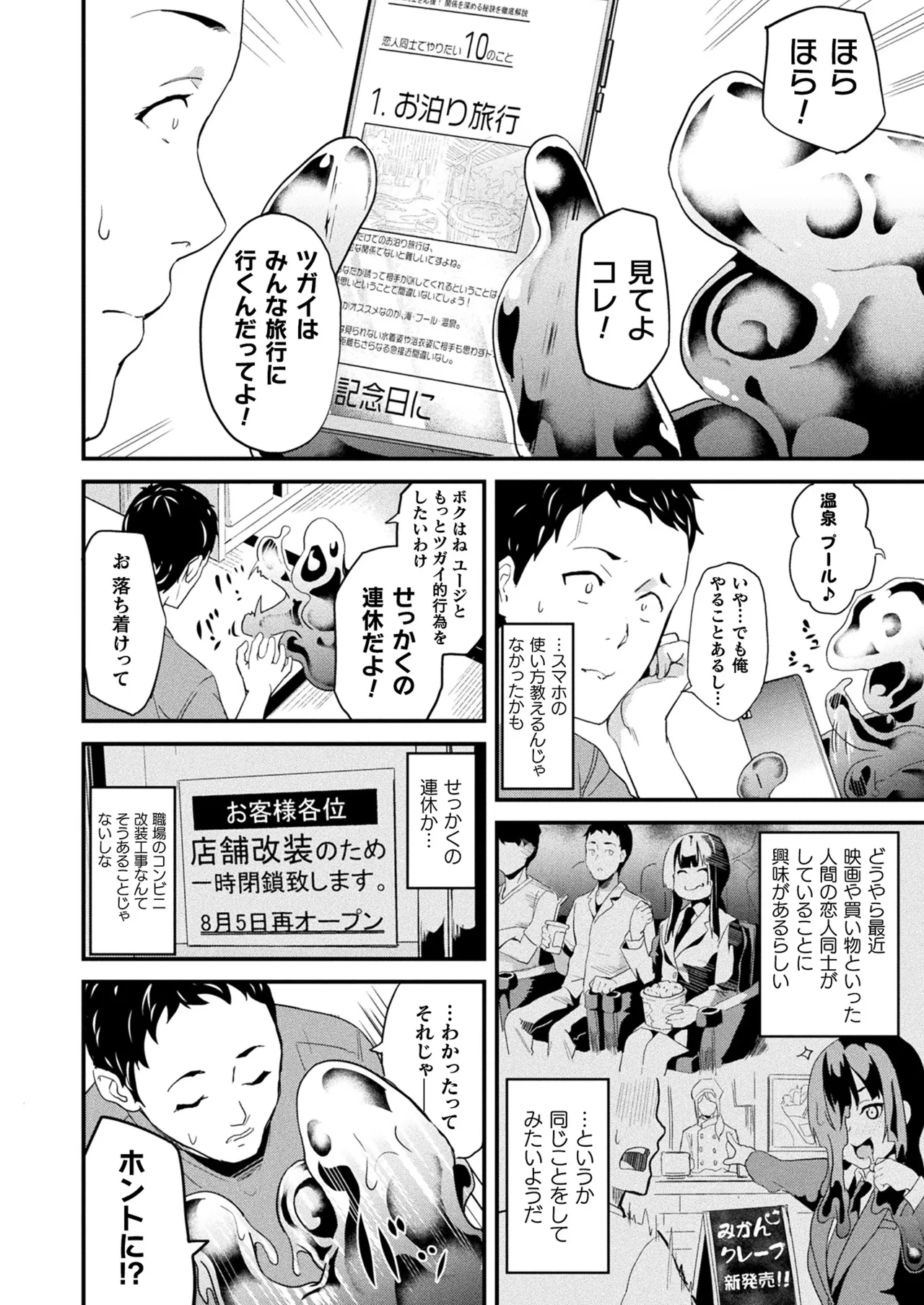 コミックアンリアル 2022年10月号 Vol.99 Page.84