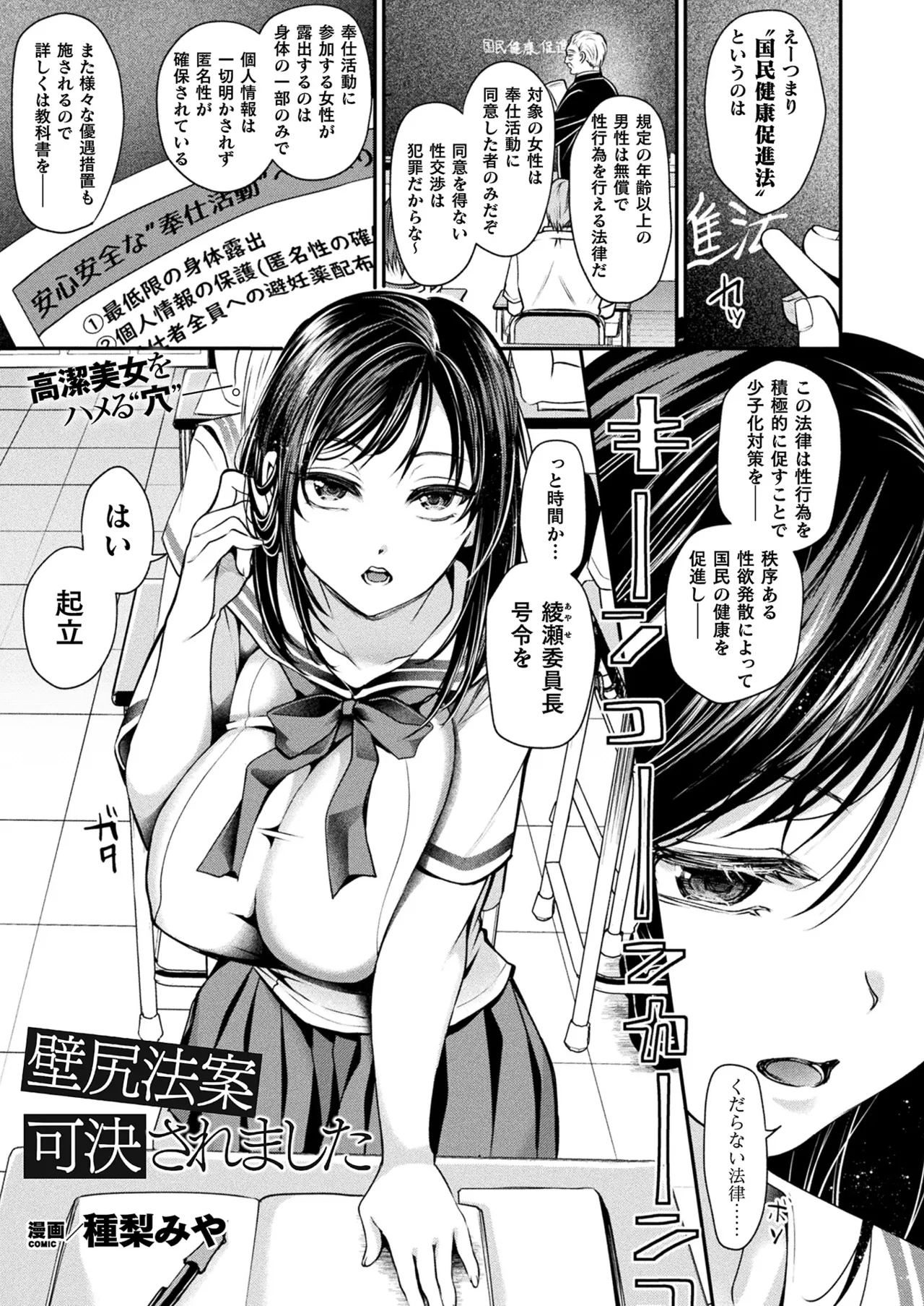コミックアンリアル 2022年10月号 Vol.99 Page.91