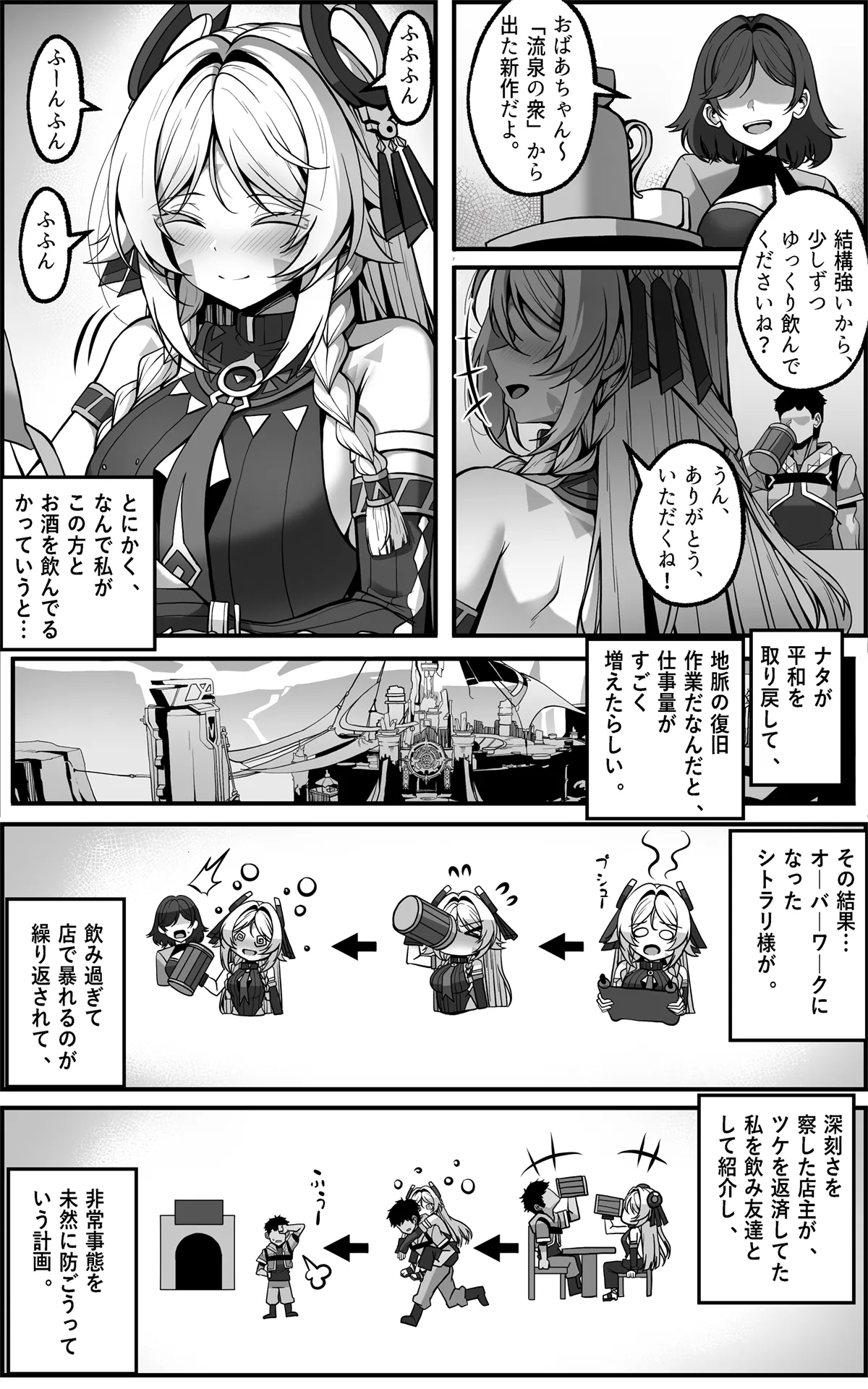 シトラリマンガ JP Page.2