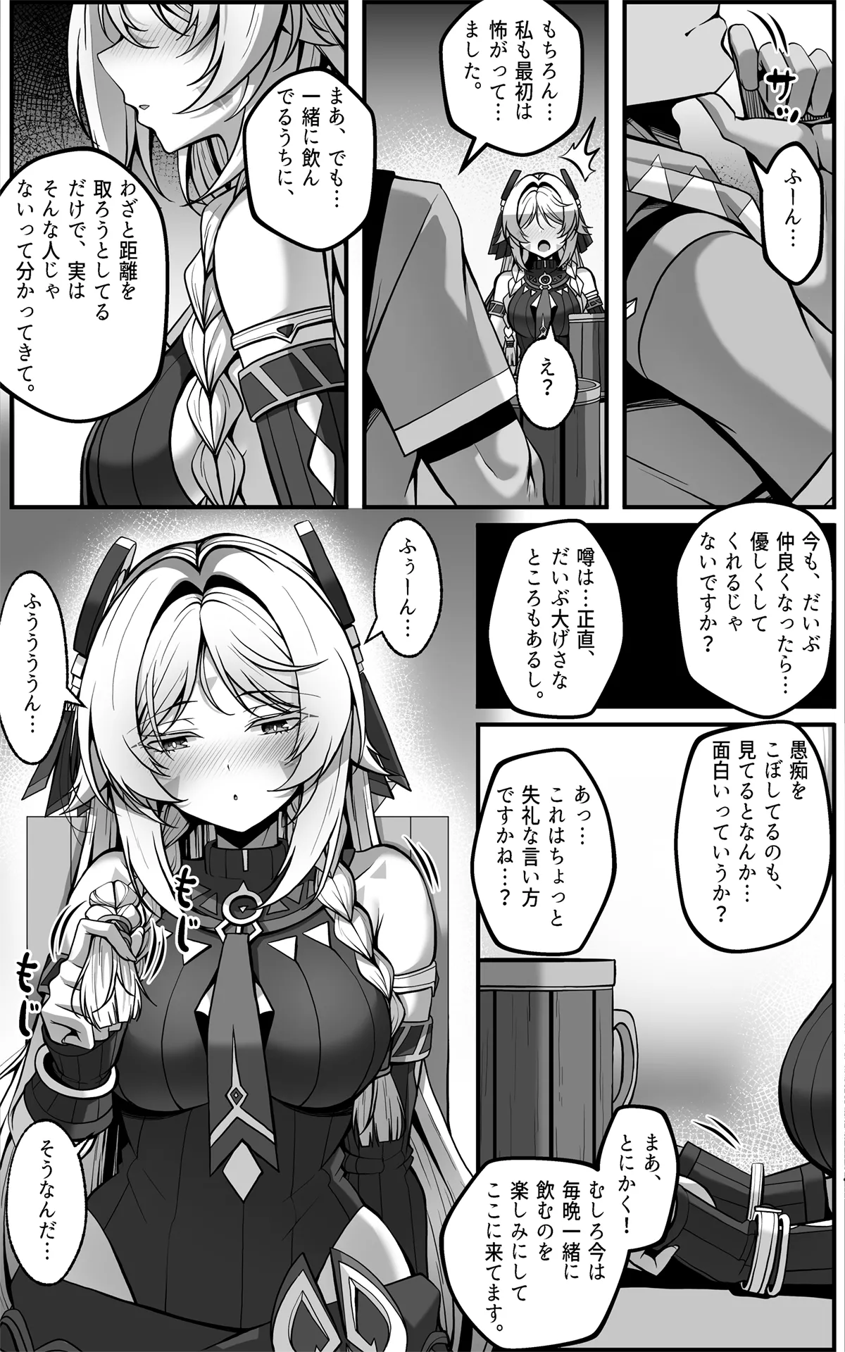 シトラリマンガ JP Page.4