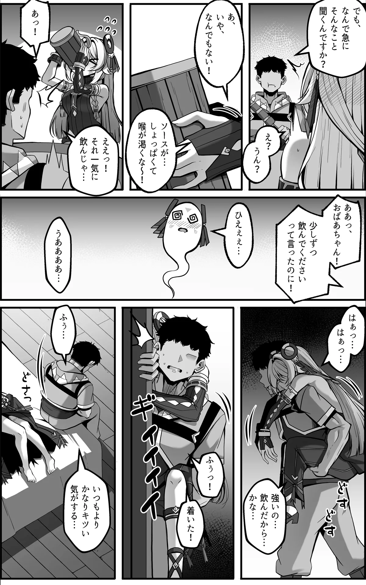 シトラリマンガ JP Page.5