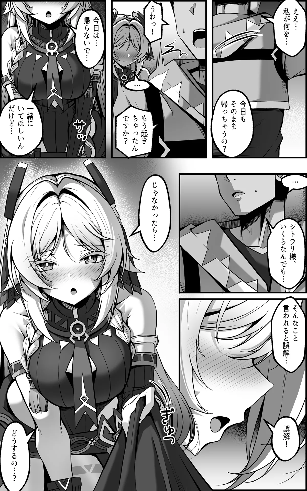 シトラリマンガ JP Page.7