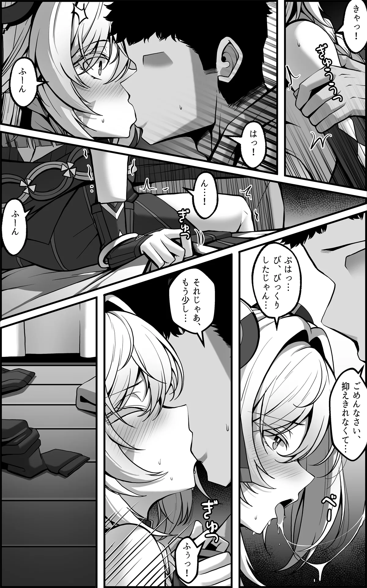 シトラリマンガ JP Page.8