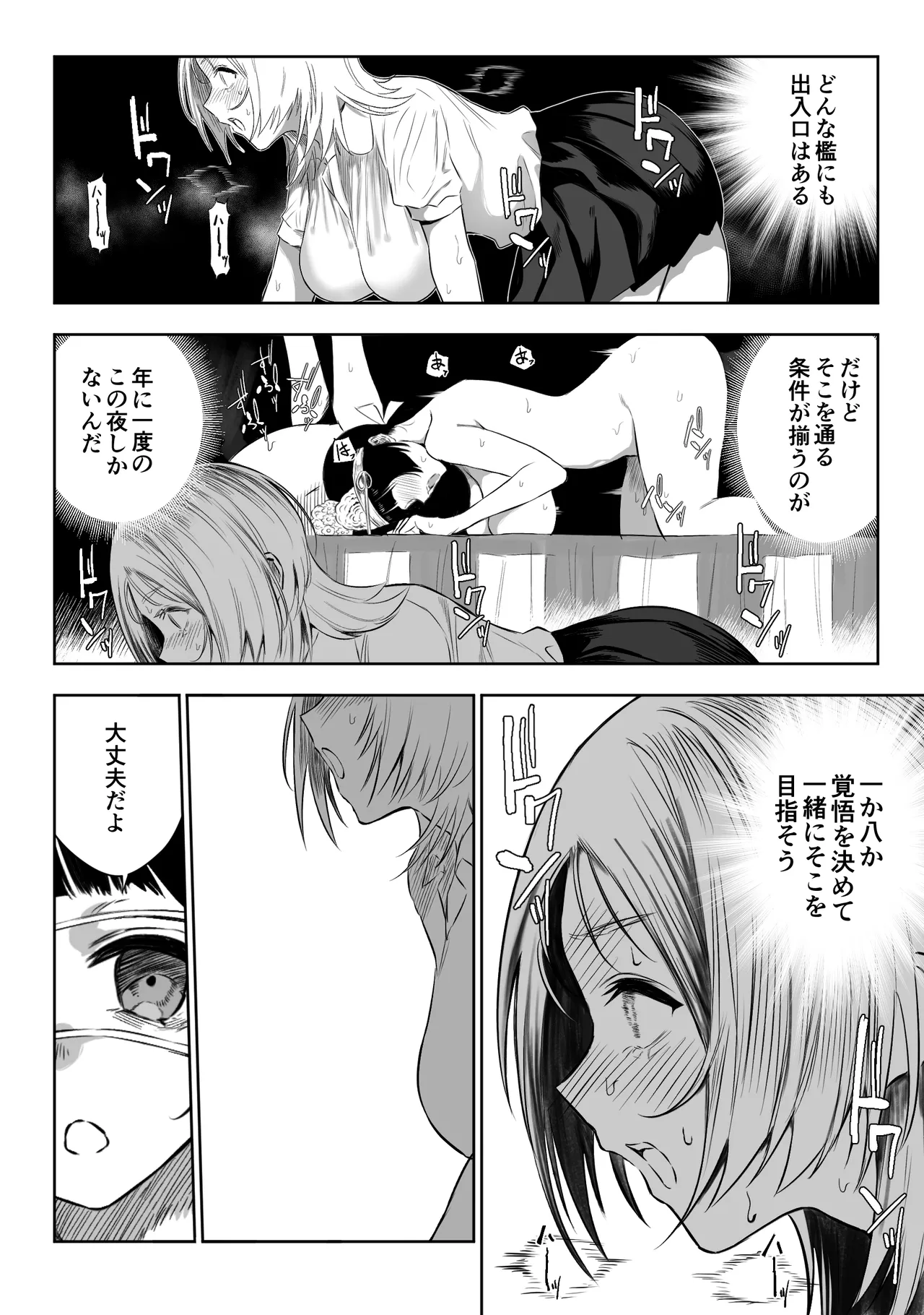 【最終話】上位存在がいる僕の田舎~種賜祭編~ Page.12