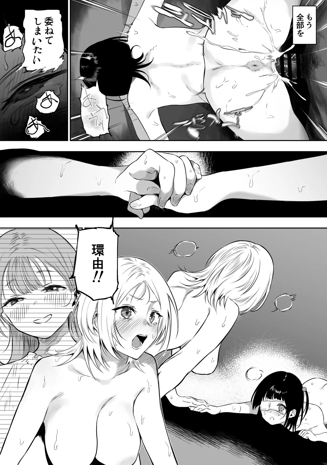 【最終話】上位存在がいる僕の田舎~種賜祭編~ Page.19