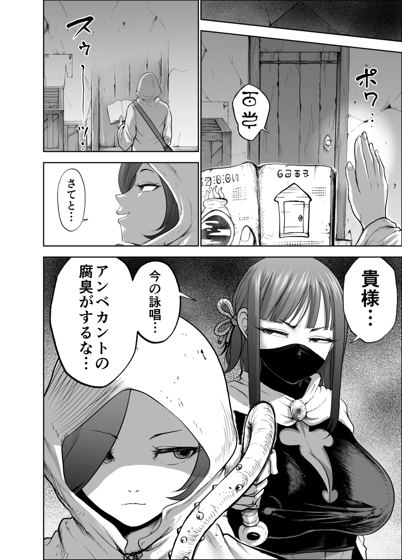 ダルミニア王国物語「女将軍の絶望の熱望」 Page.64