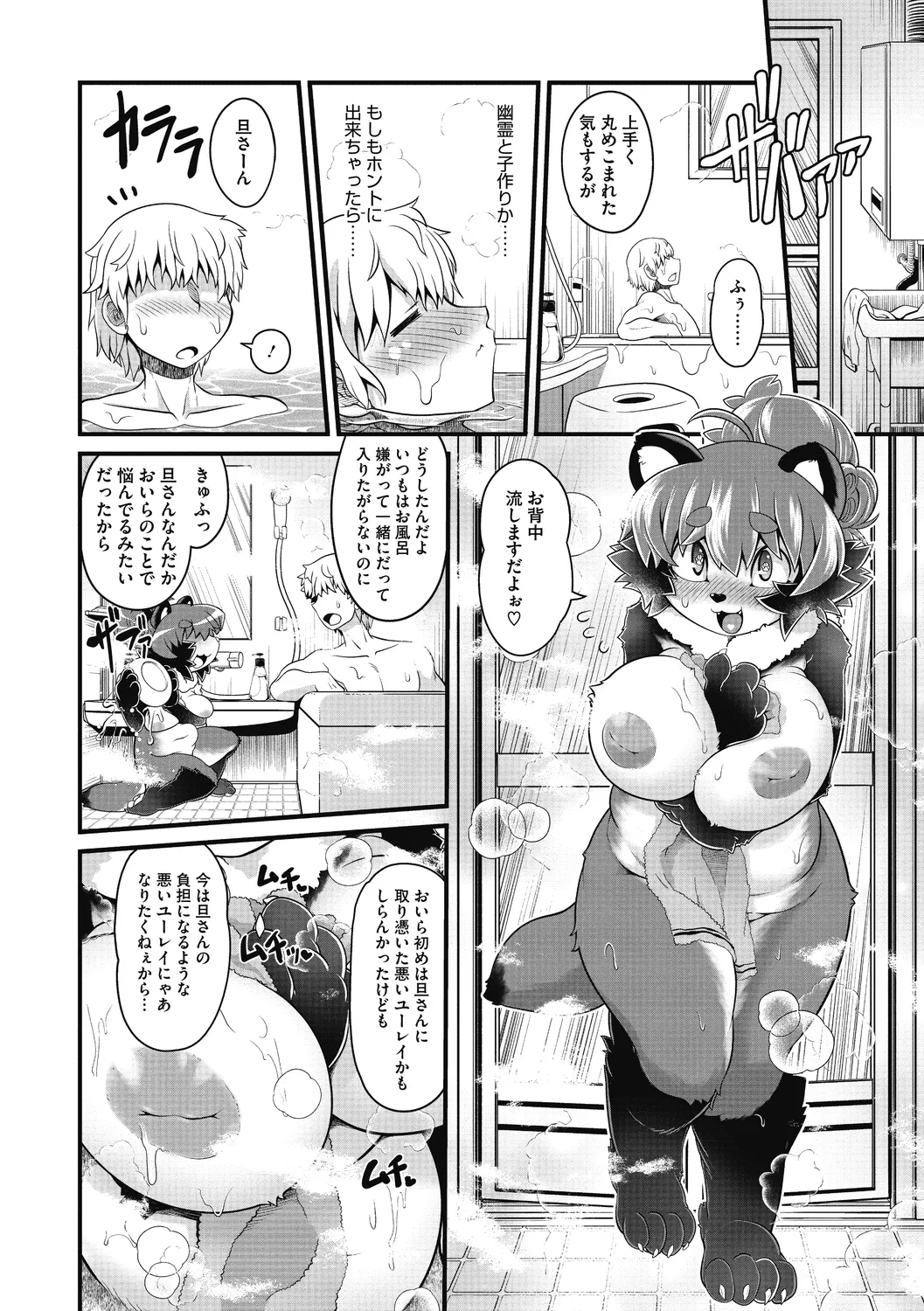 COMIC外楽 Vol．010 Page.100