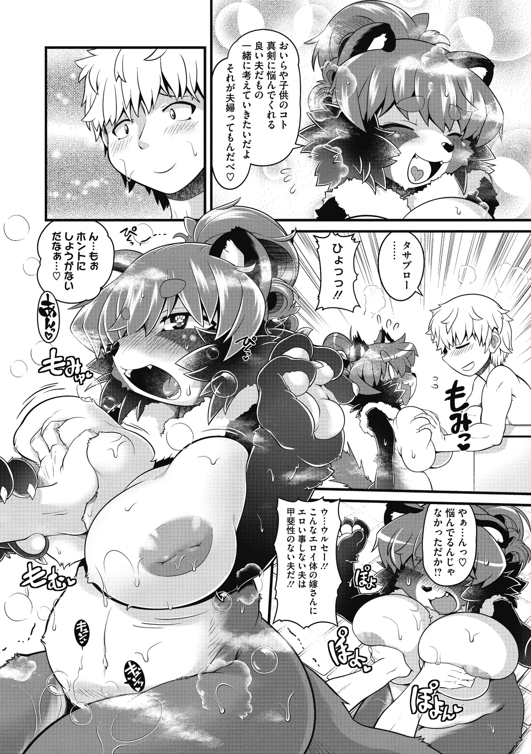 COMIC外楽 Vol．010 Page.101