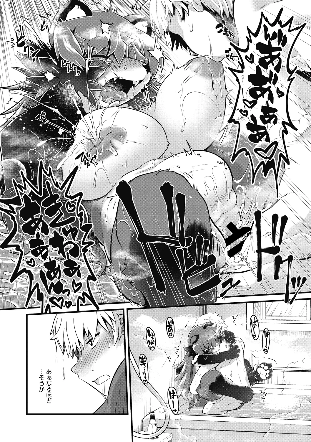 COMIC外楽 Vol．010 Page.105