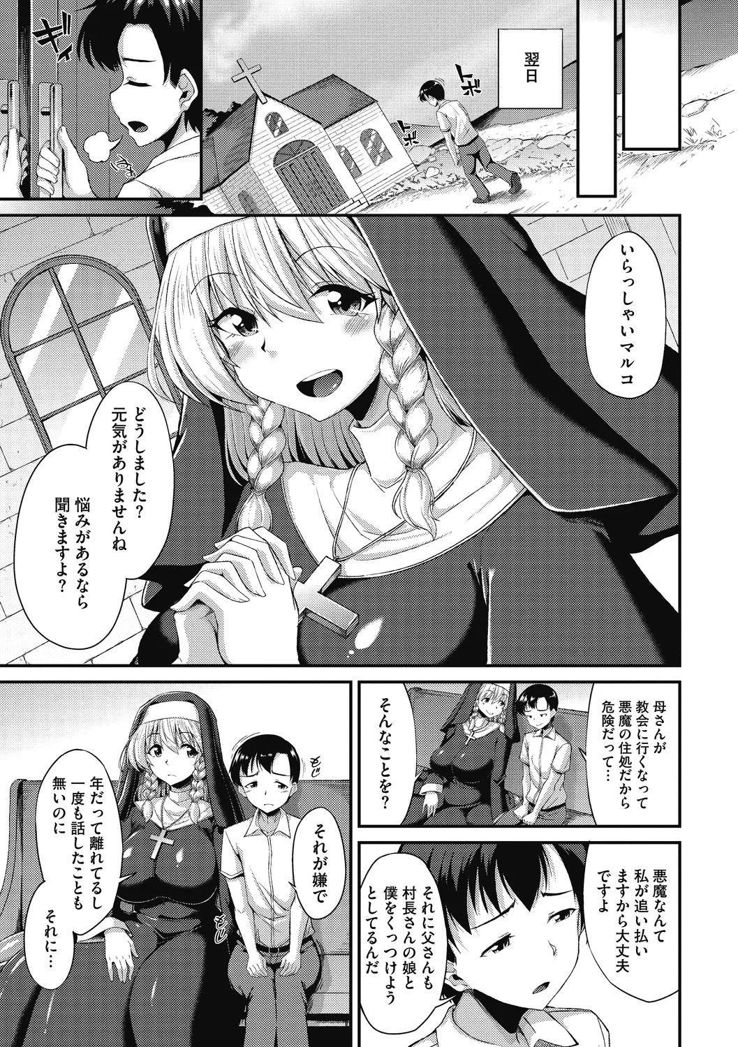 COMIC外楽 Vol．010 Page.110