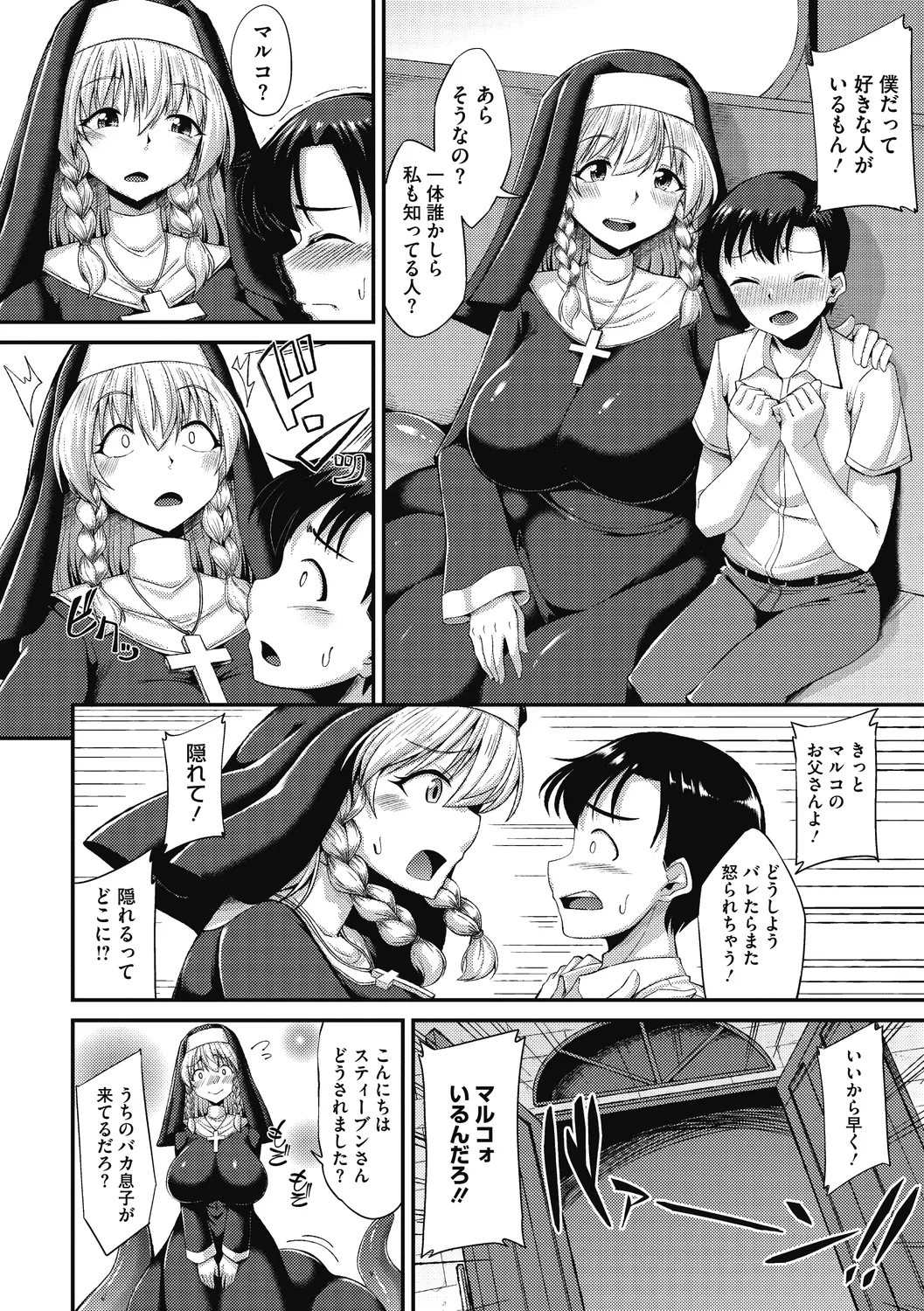 COMIC外楽 Vol．010 Page.111