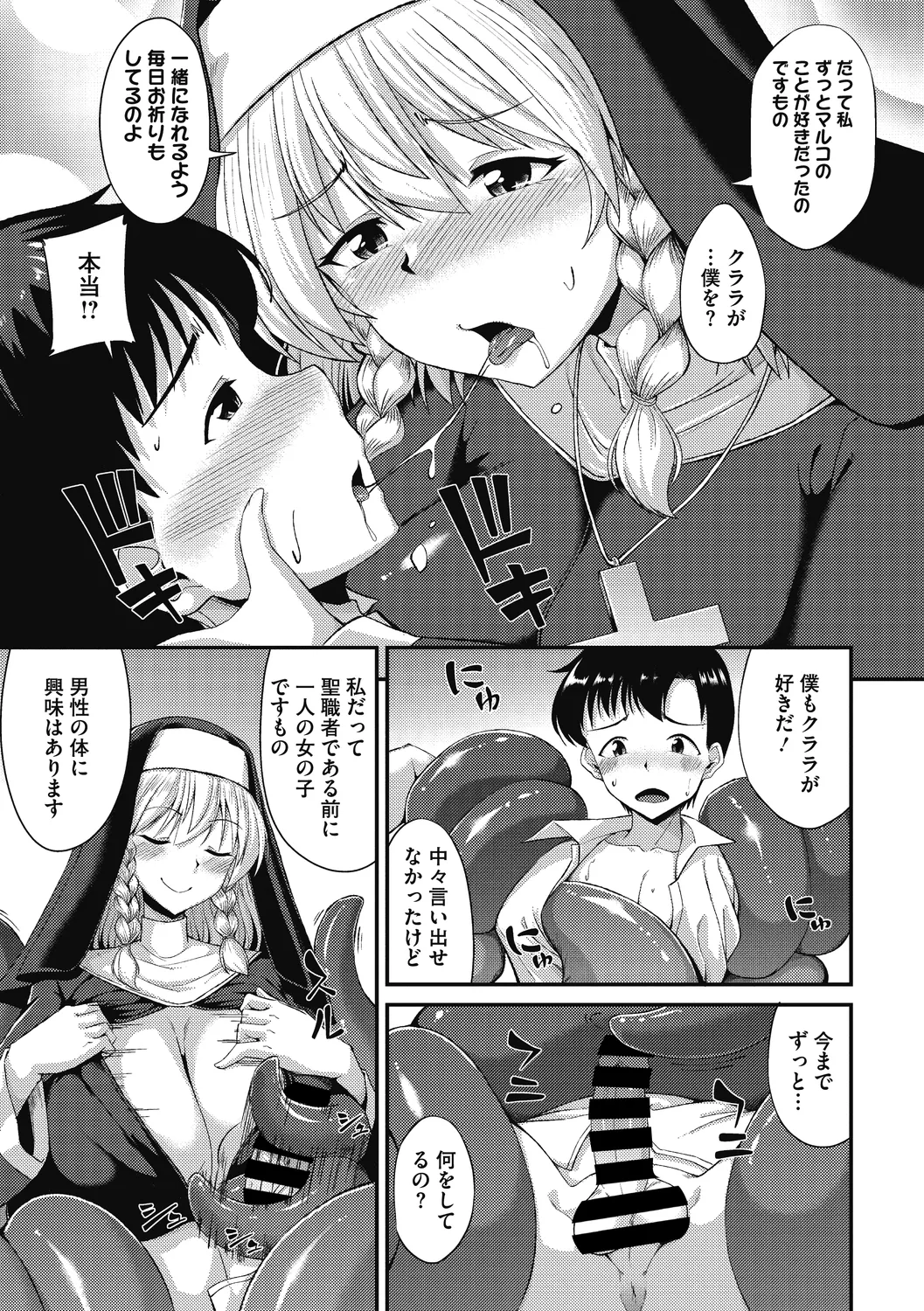 COMIC外楽 Vol．010 Page.116