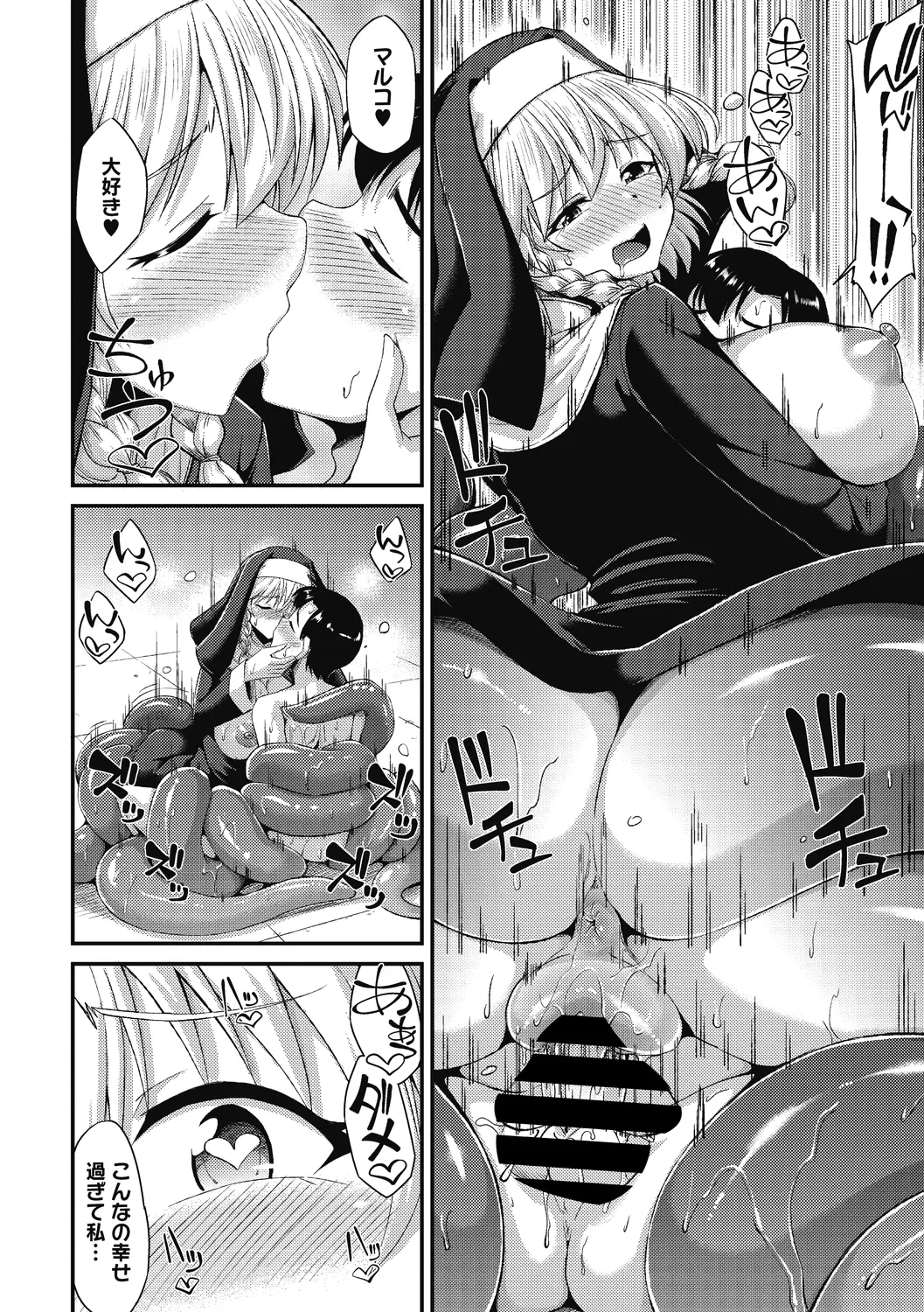 COMIC外楽 Vol．010 Page.123