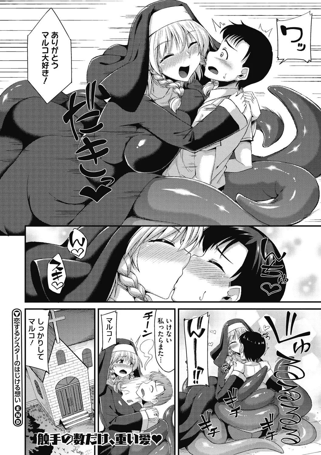 COMIC外楽 Vol．010 Page.129