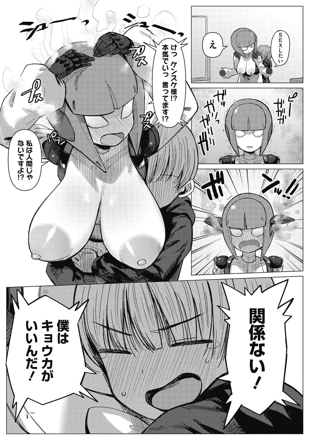 COMIC外楽 Vol．010 Page.13