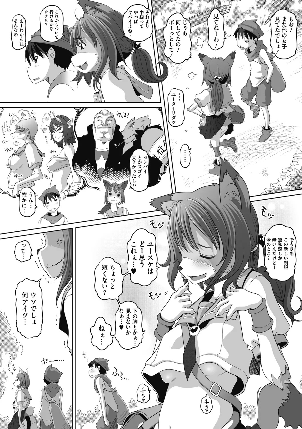 COMIC外楽 Vol．010 Page.131