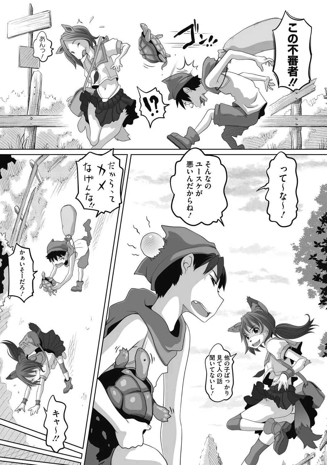 COMIC外楽 Vol．010 Page.132