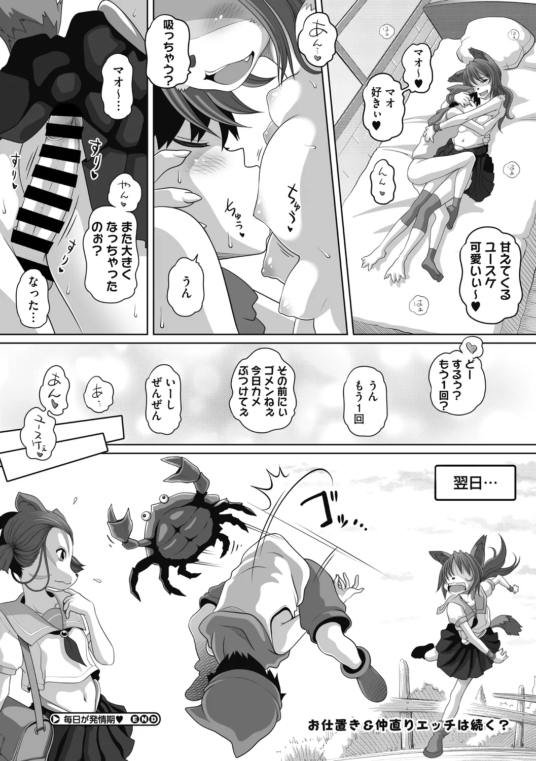 COMIC外楽 Vol．010 Page.145
