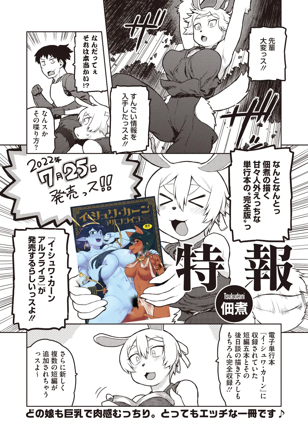 COMIC外楽 Vol．010 Page.146
